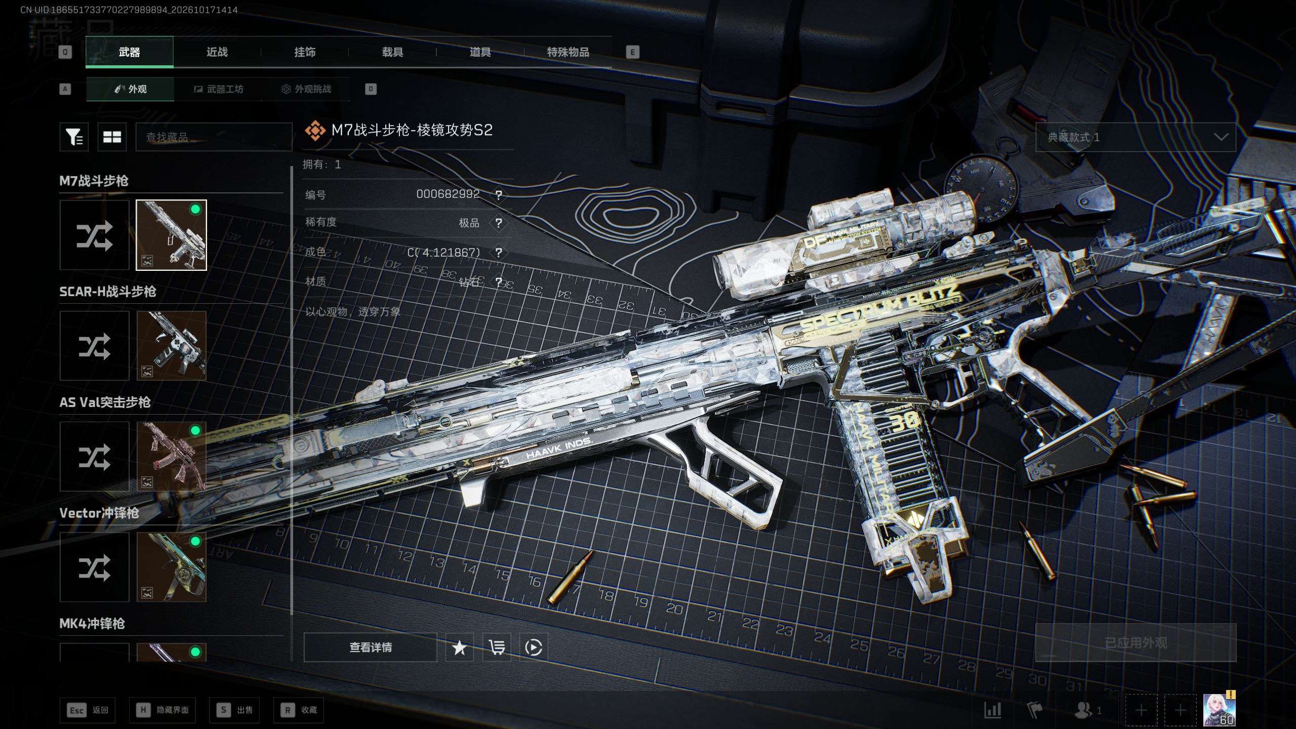 A2097 M7白金钻实拍