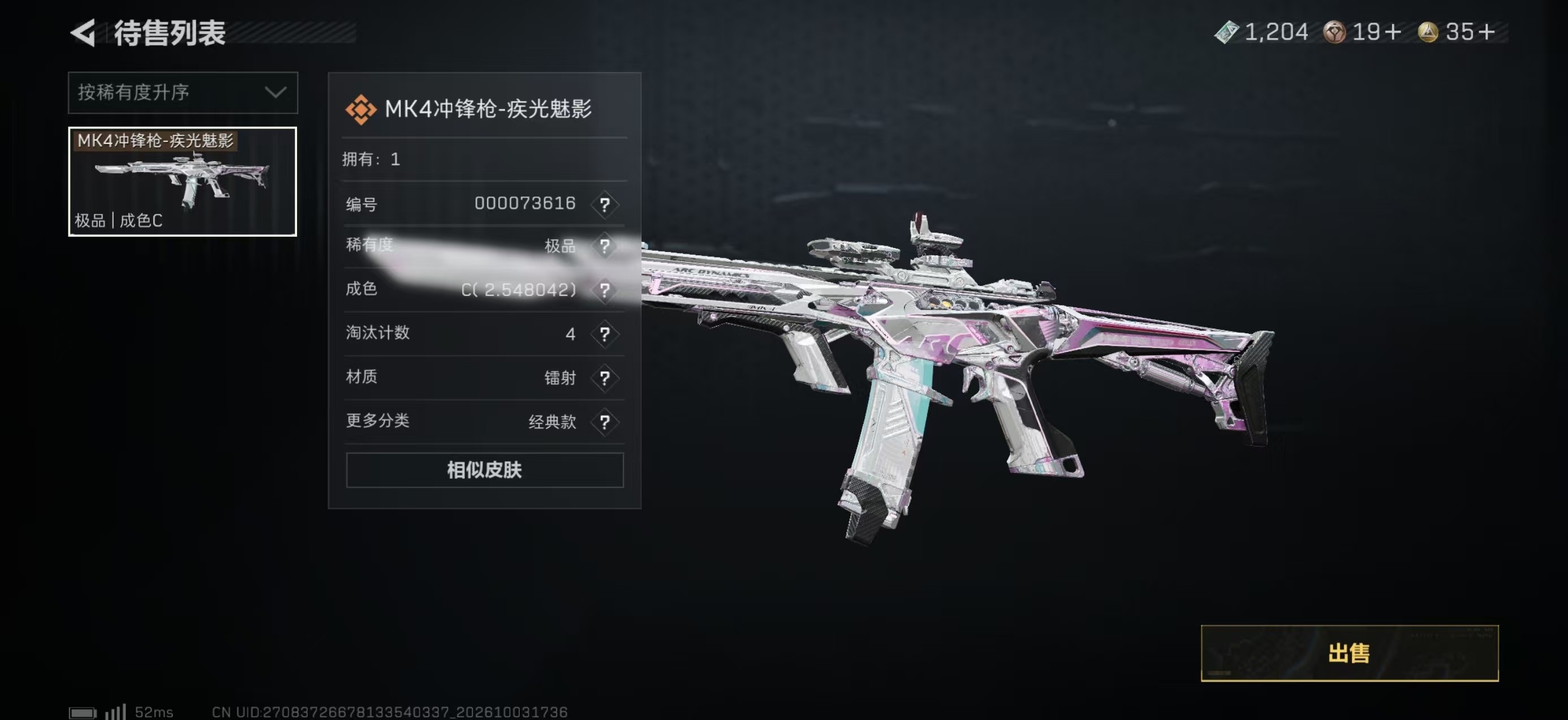 A2188第 2 张实拍