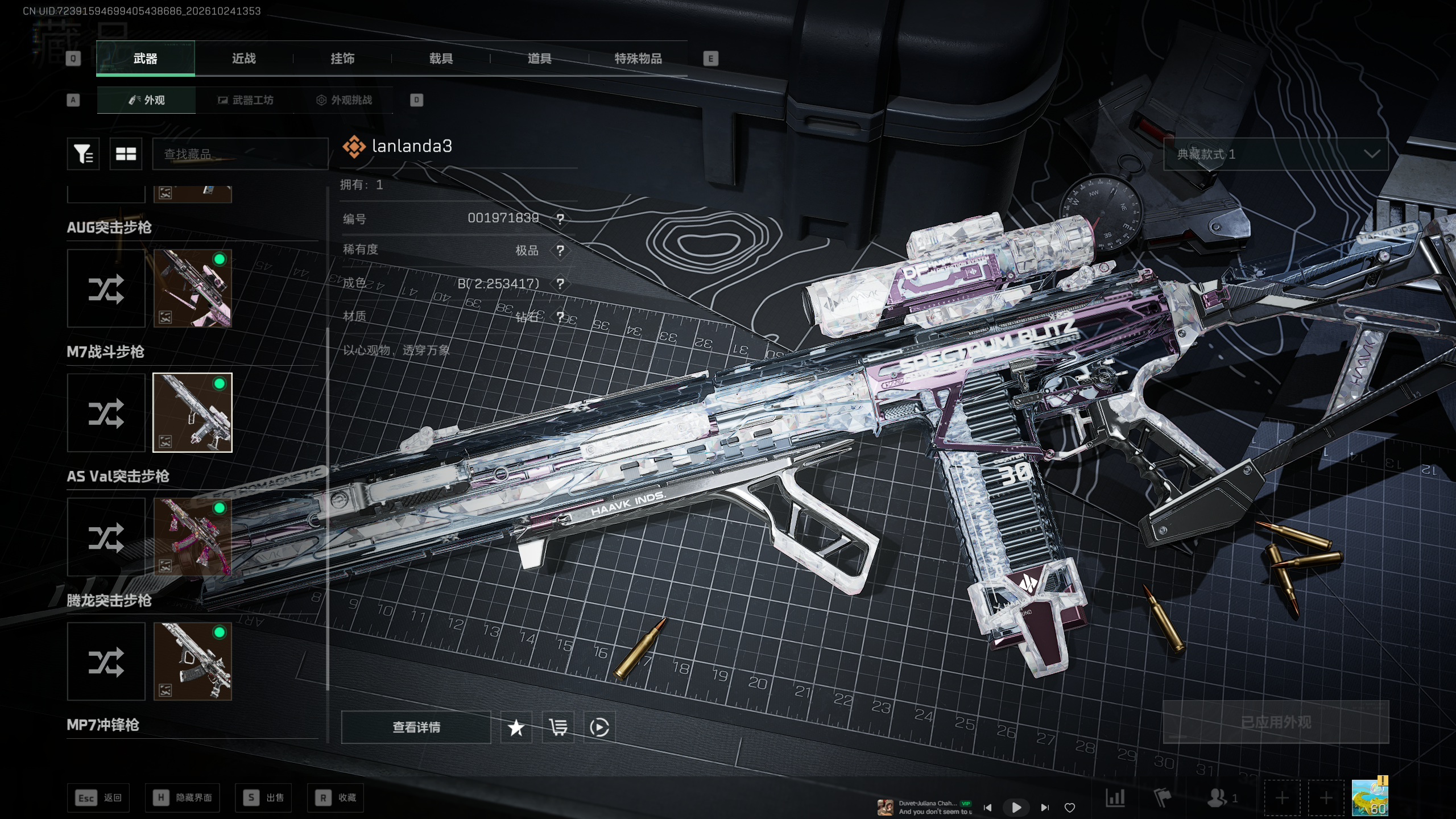 A2199 M7白粉钻实拍