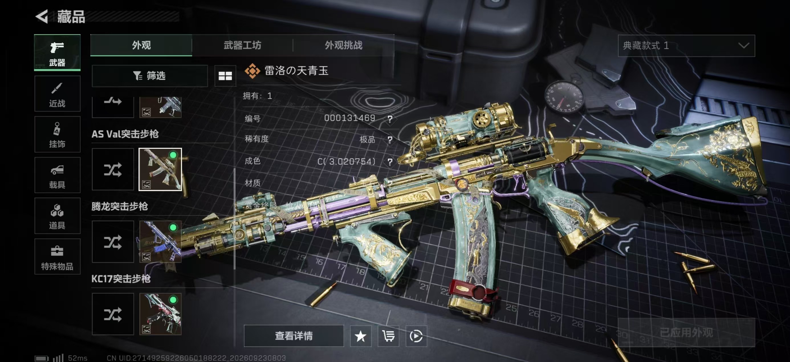 A1743第 5 张实拍