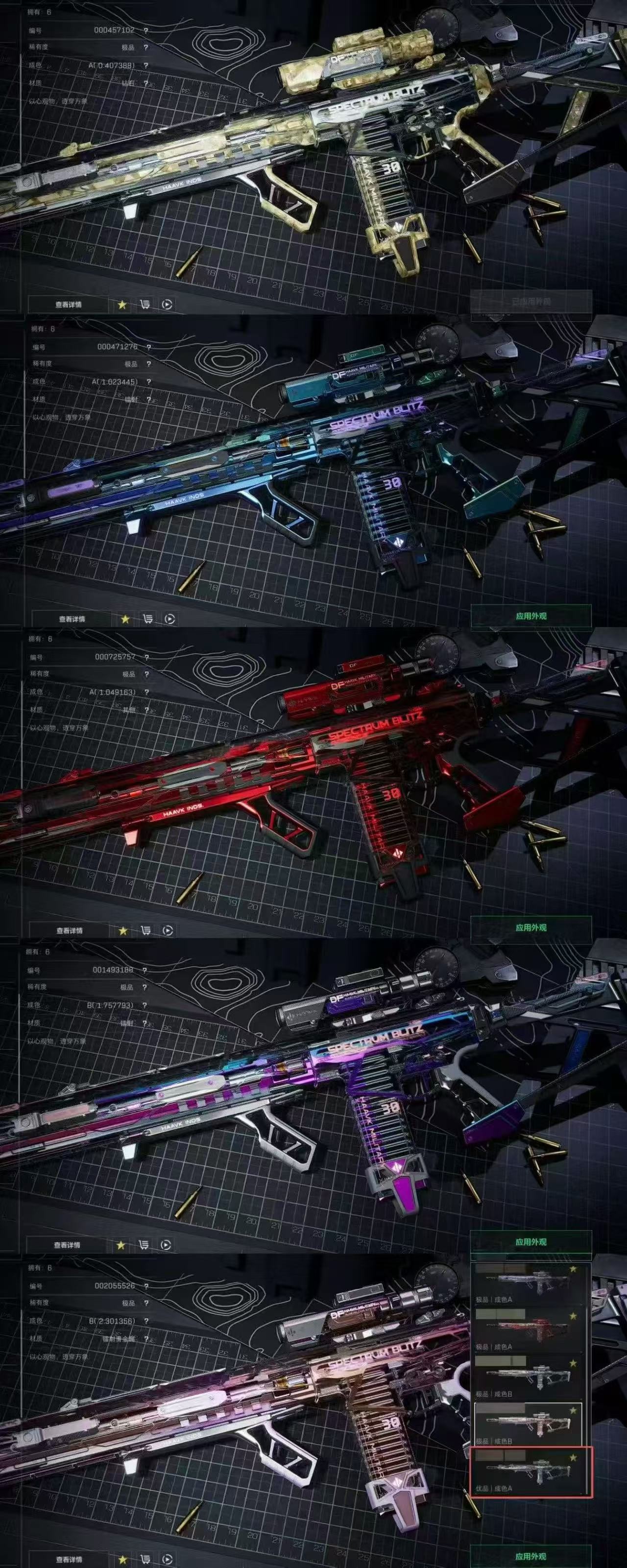 A2248第 4 张实拍