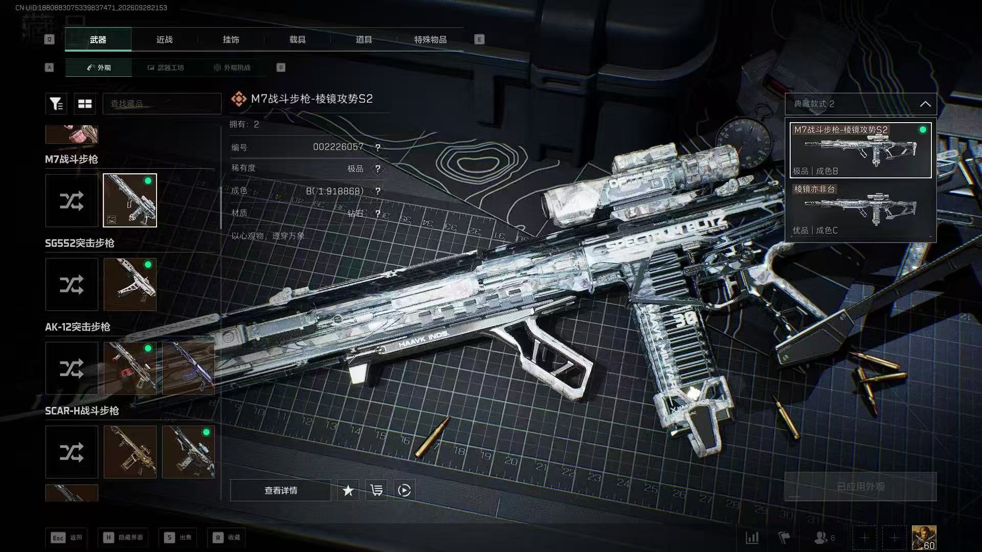 A1848 M7纯白钻实拍