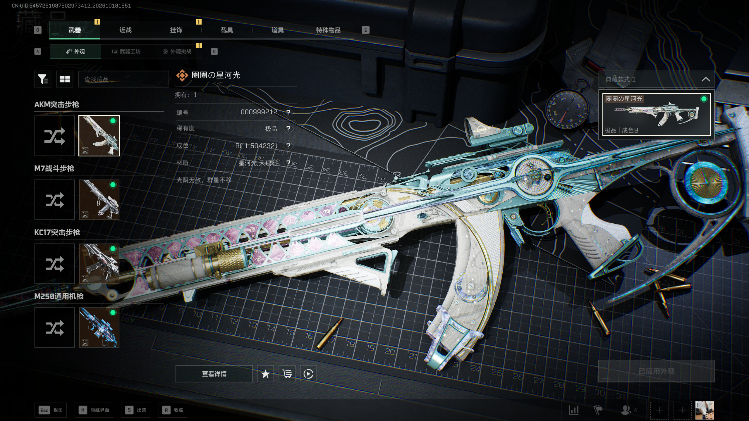 A2158第 2 张实拍