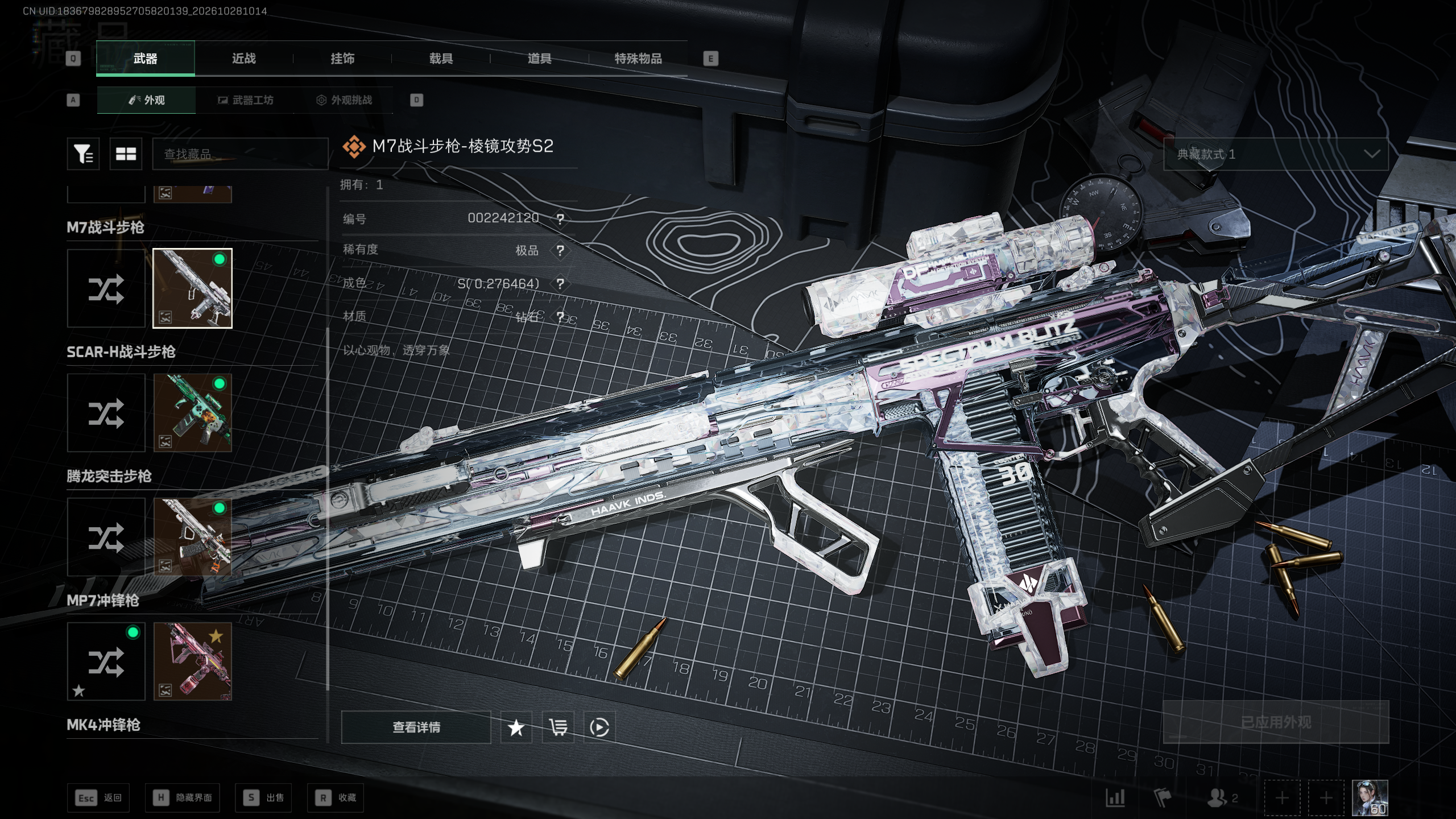 A2270 M7白粉钻实拍