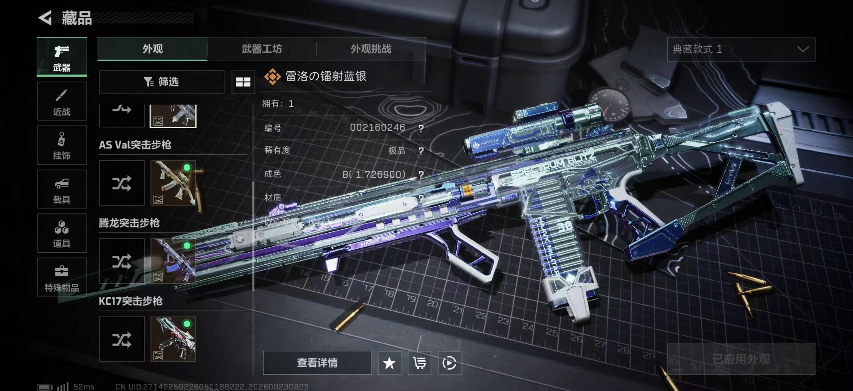 A1743第 3 张实拍