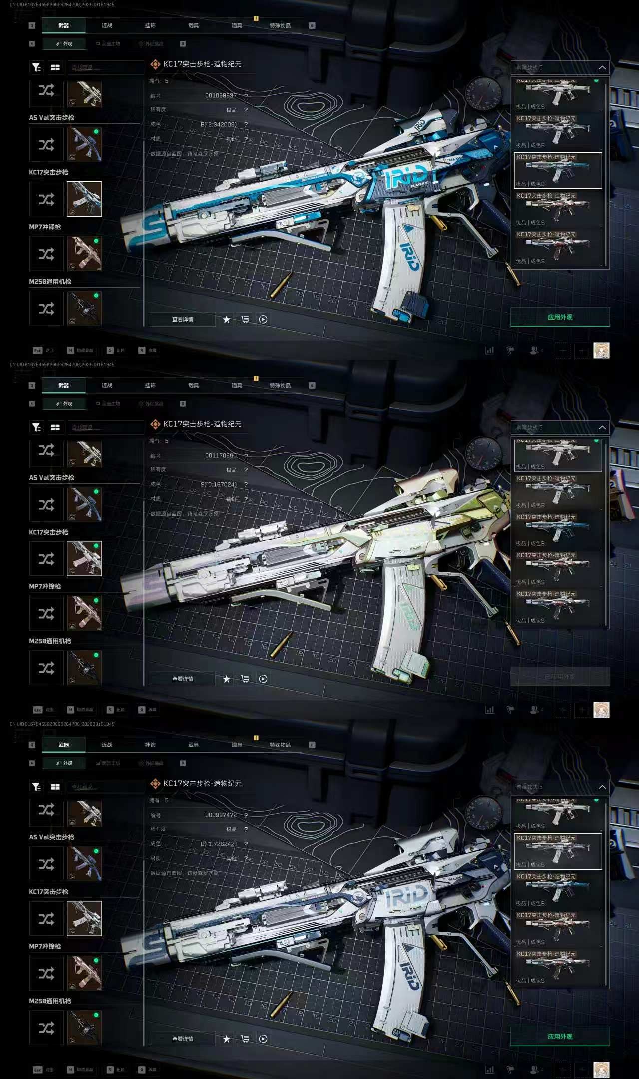 A2143第 2 张实拍