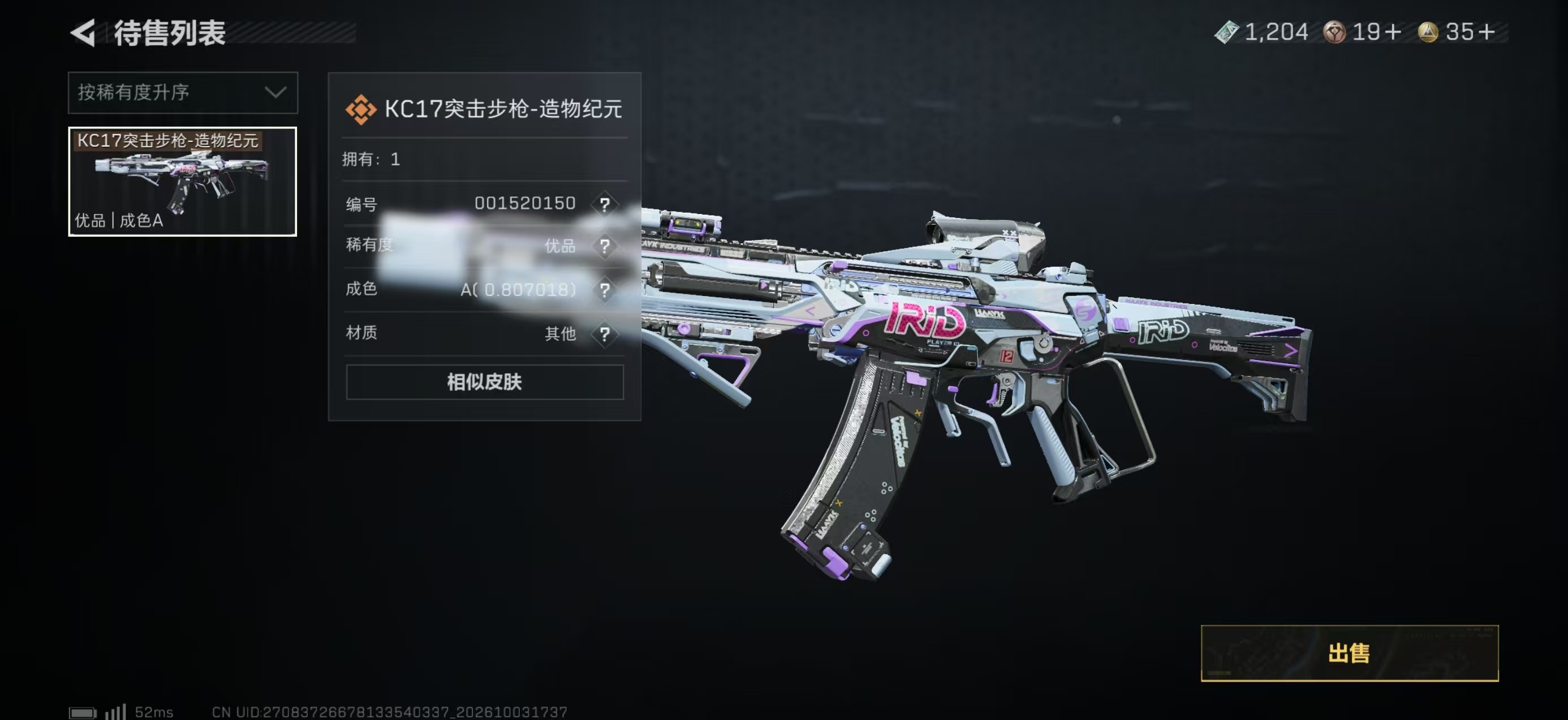 A2188第 5 张实拍
