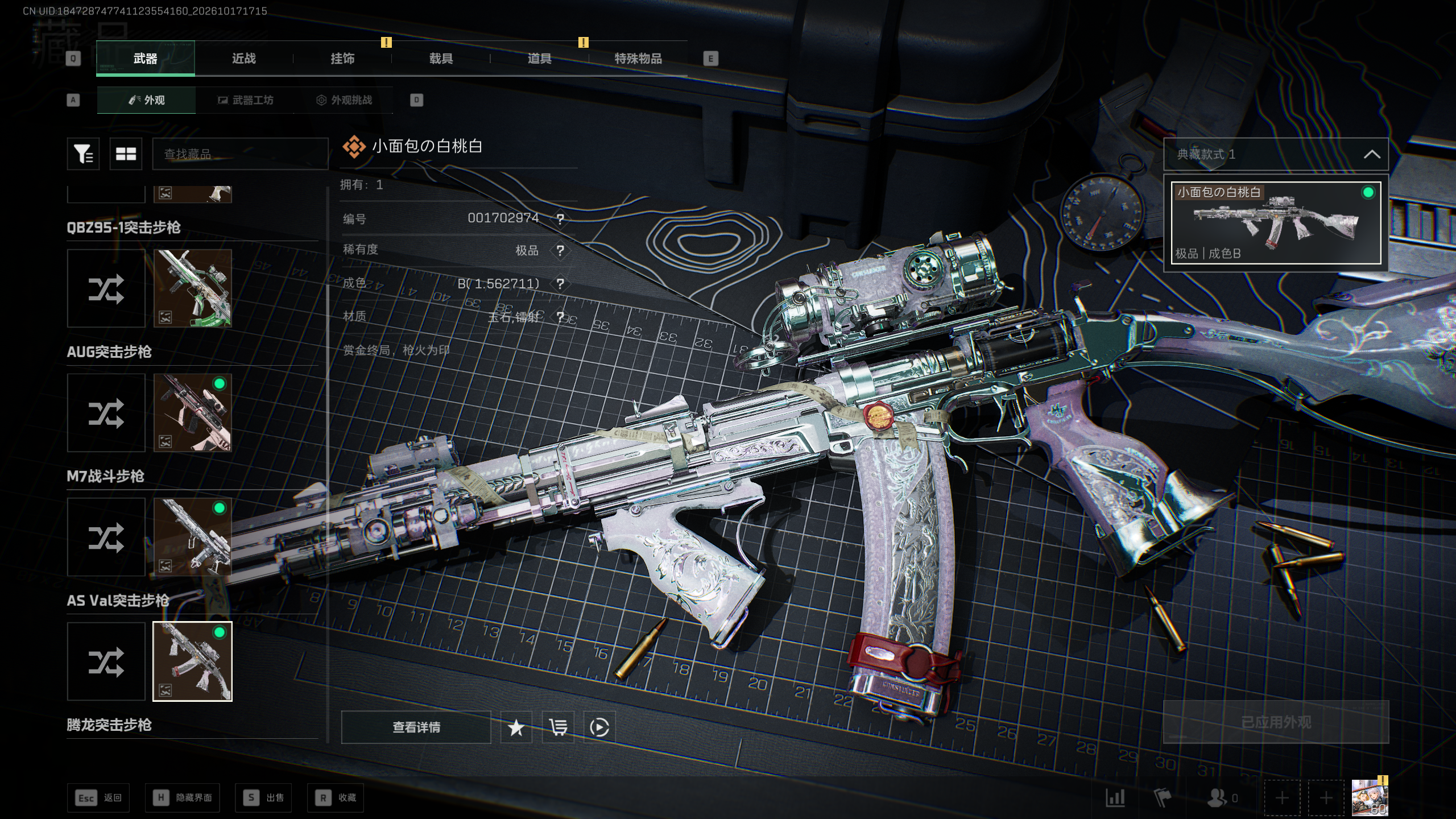 A2105第 4 张实拍