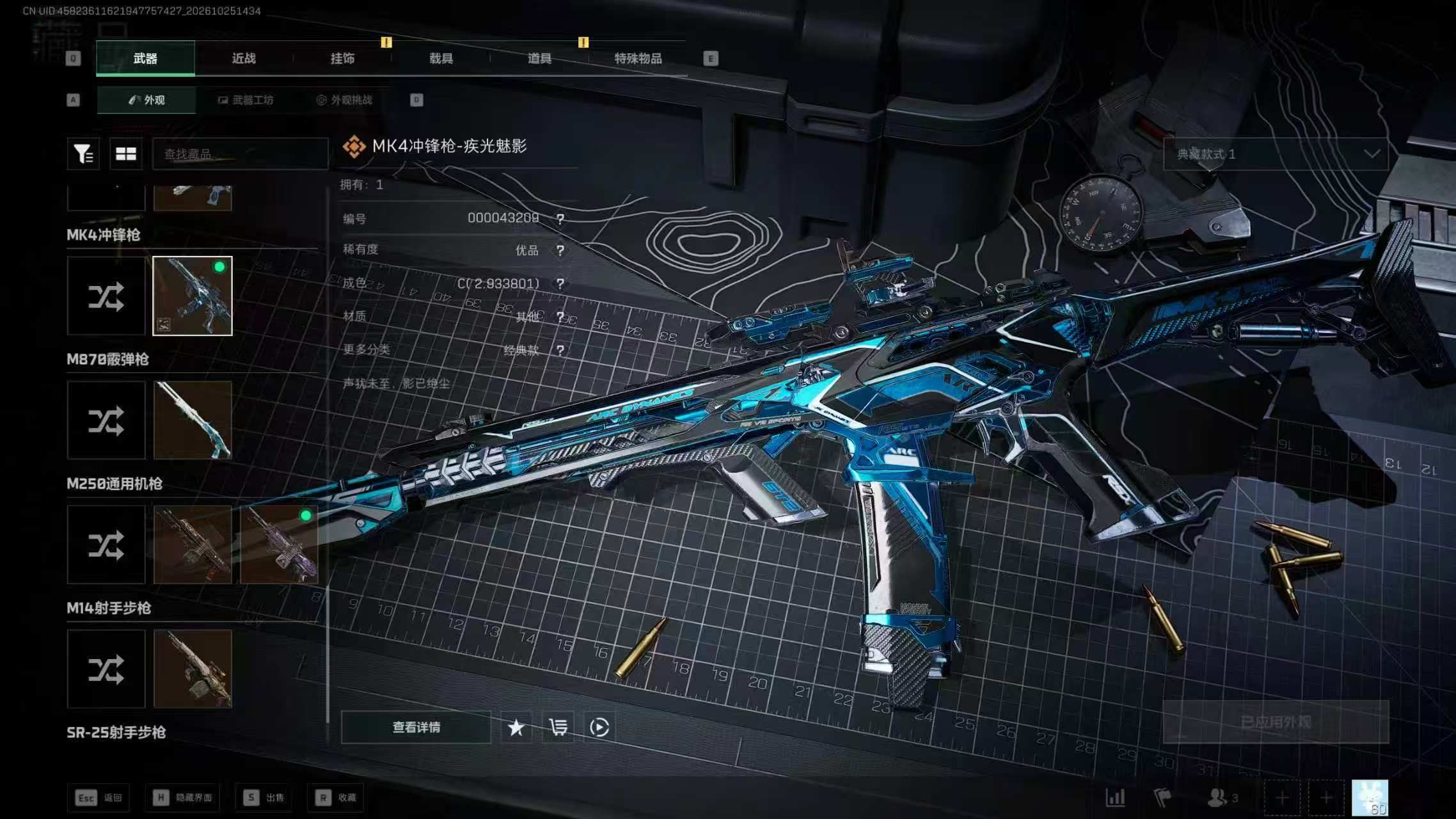 A2243 M7粉钻白灯实拍