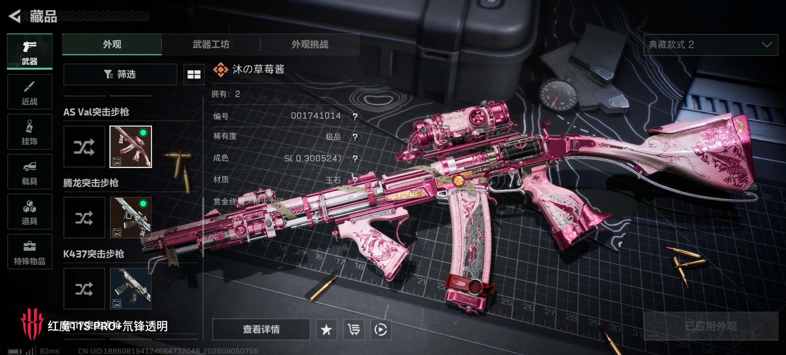A2156第 3 张实拍