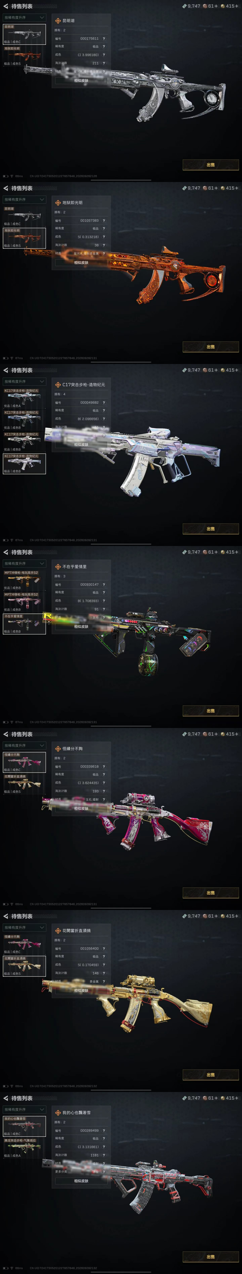 A1819第 4 张实拍