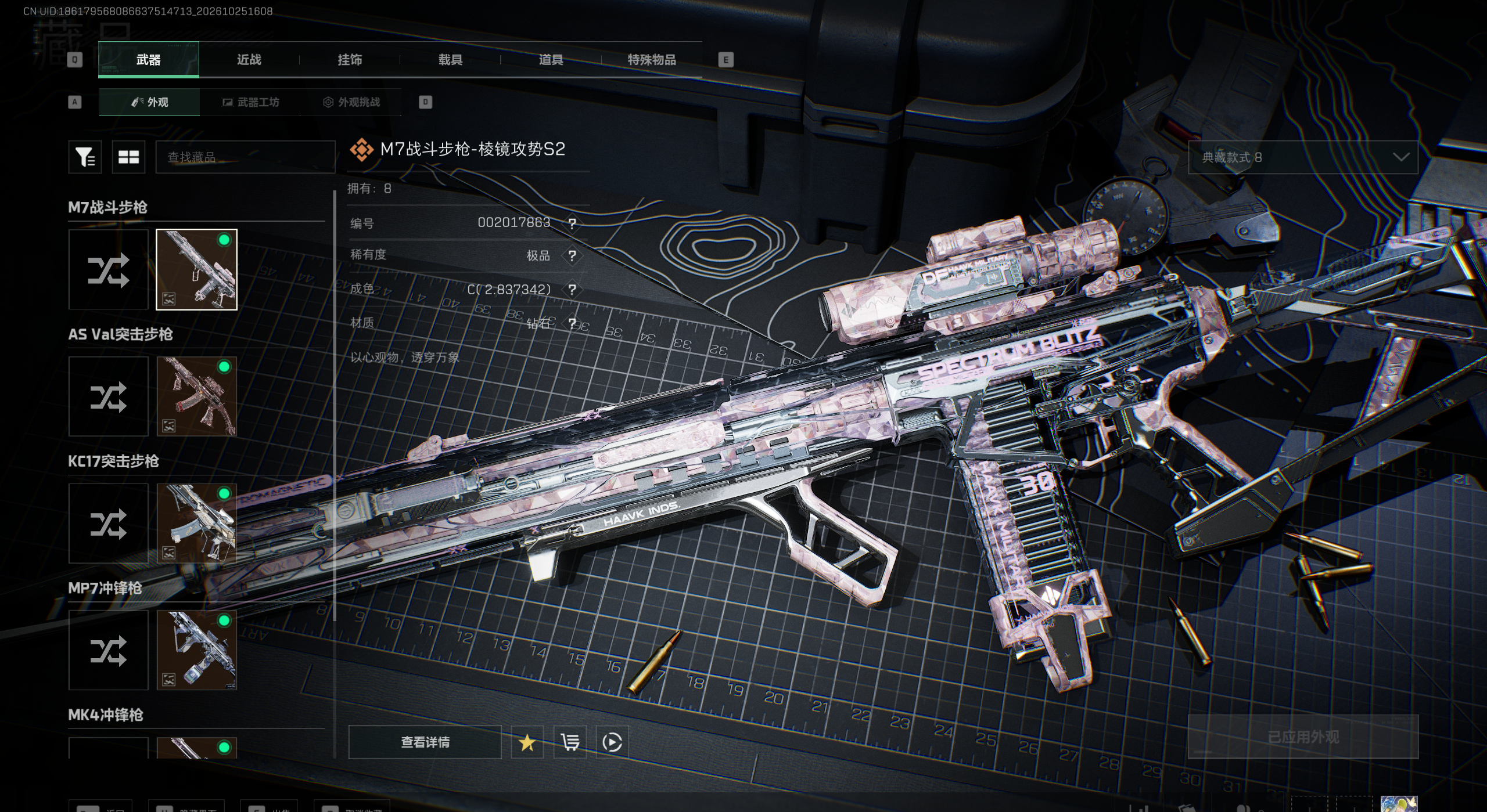 A2222 M7纯粉钻实拍