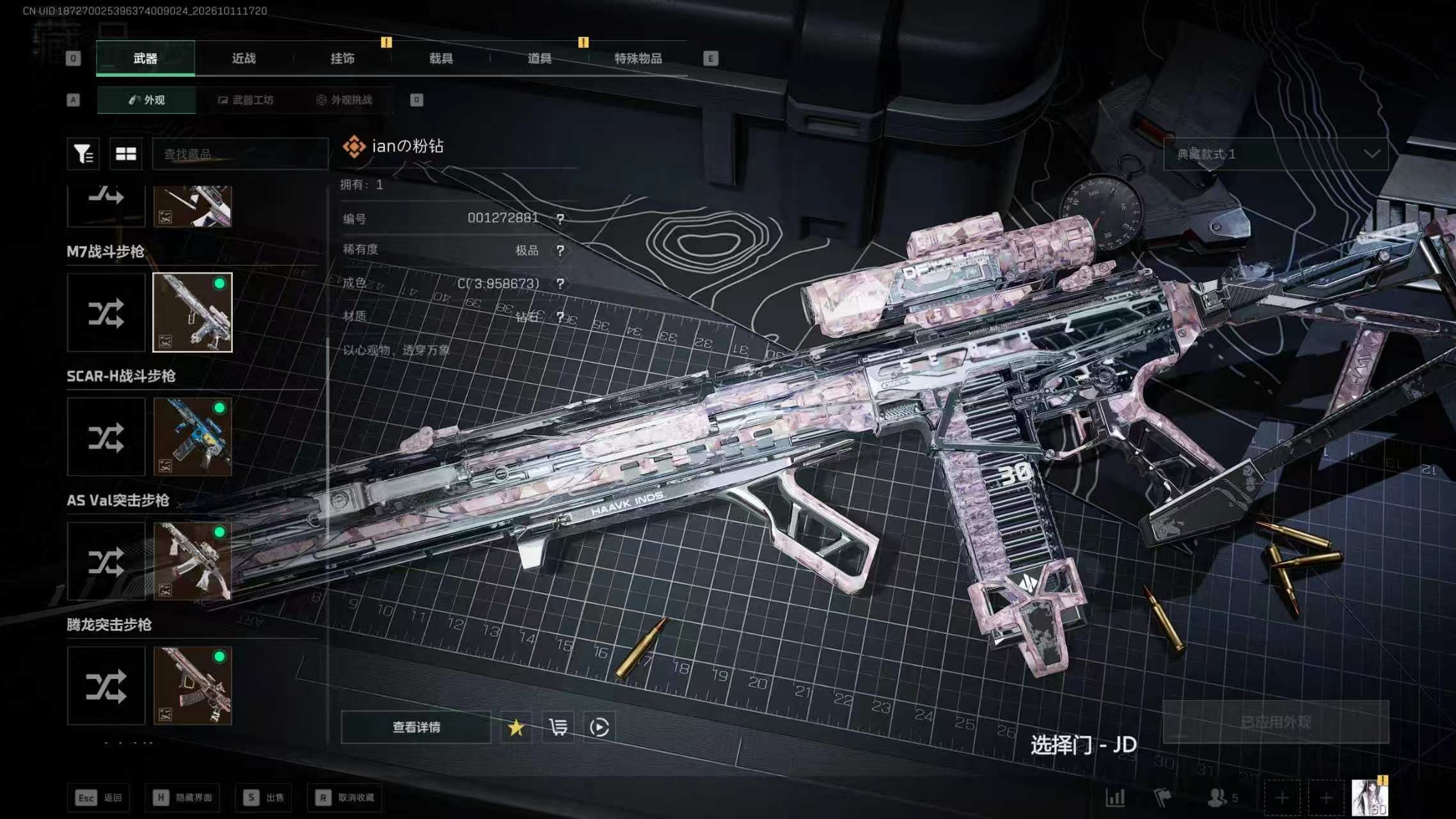 A2041 M7粉钻白灯实拍