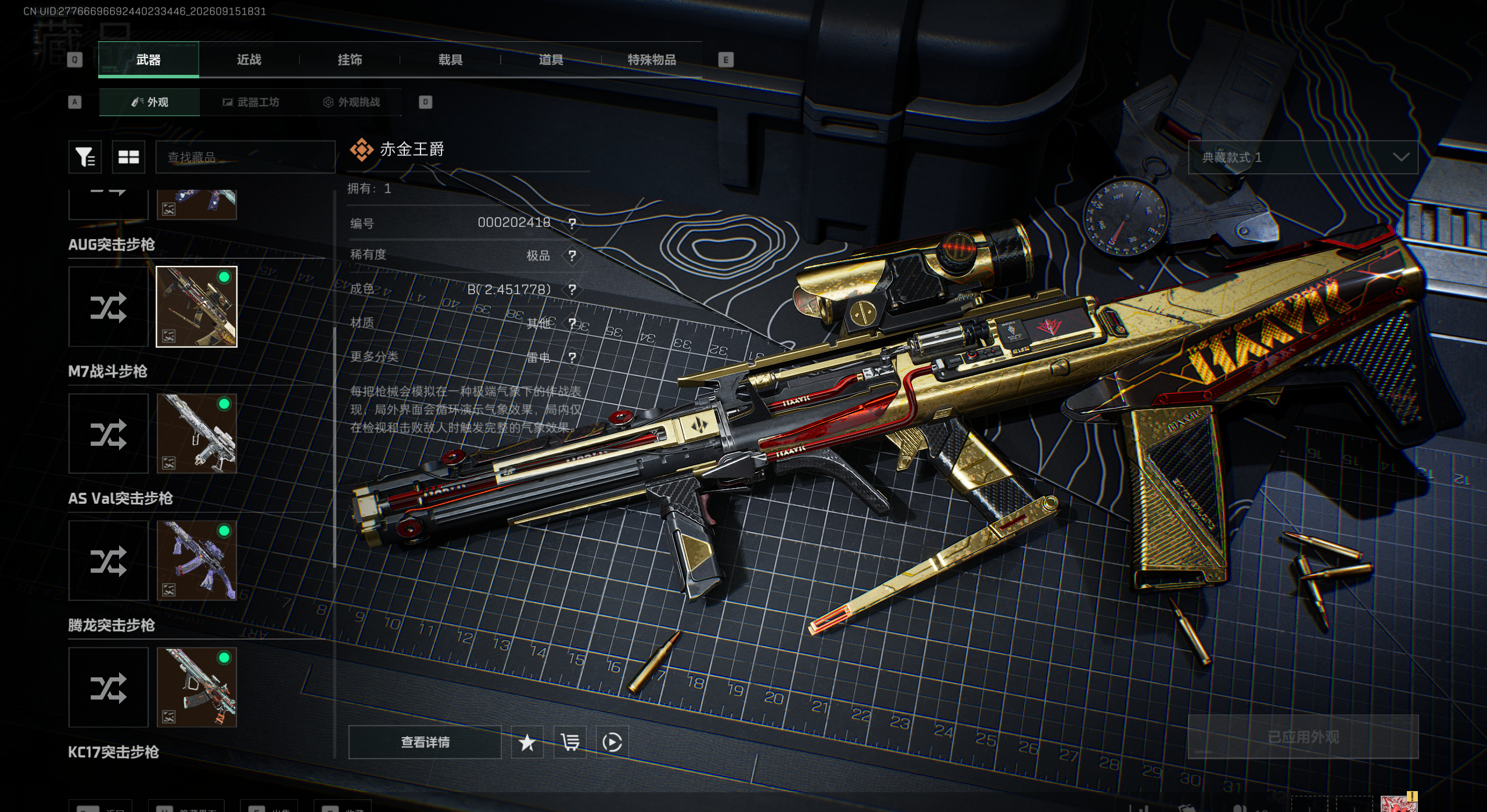 A2186第 5 张实拍