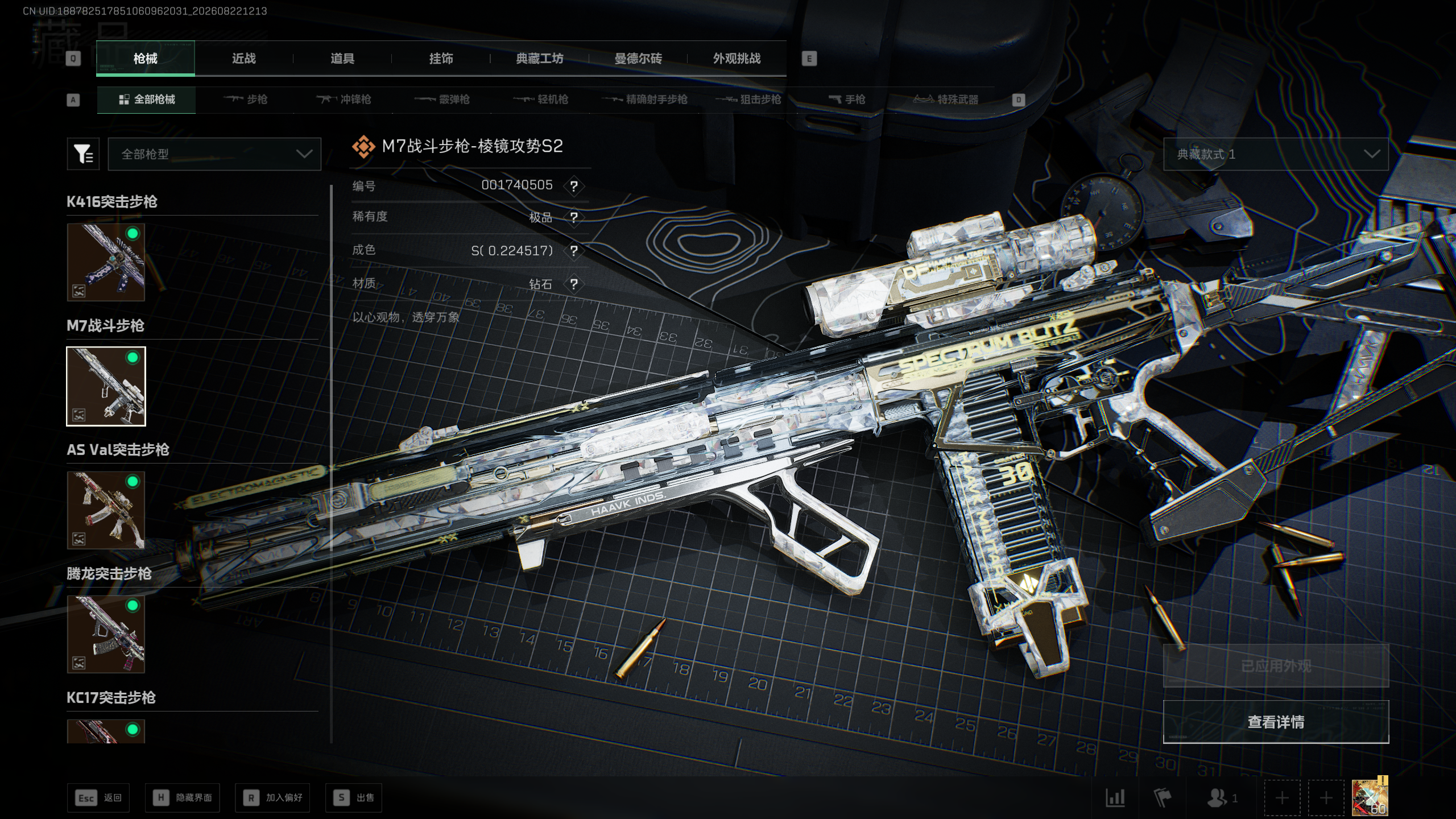 A2187 M7白金钻实拍