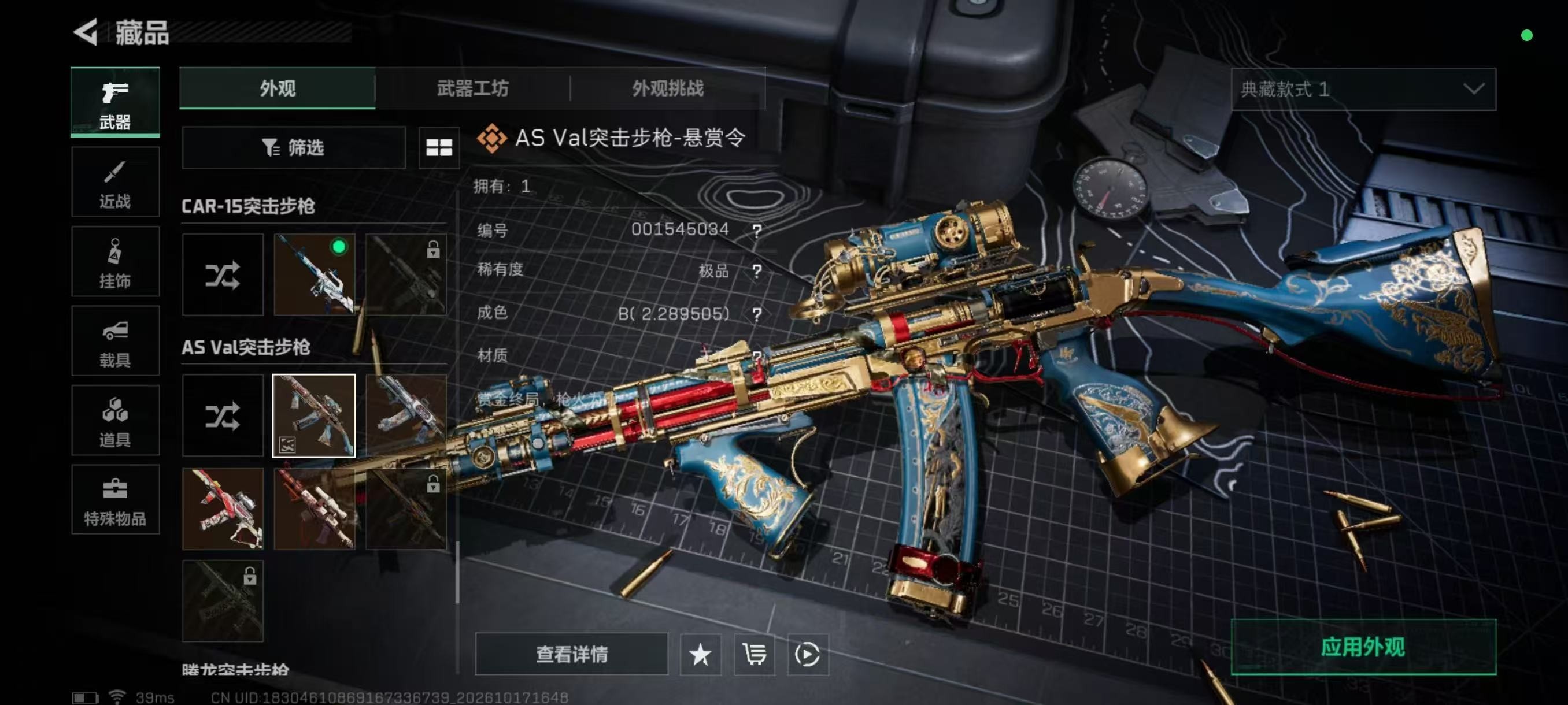 A2159第 4 张实拍