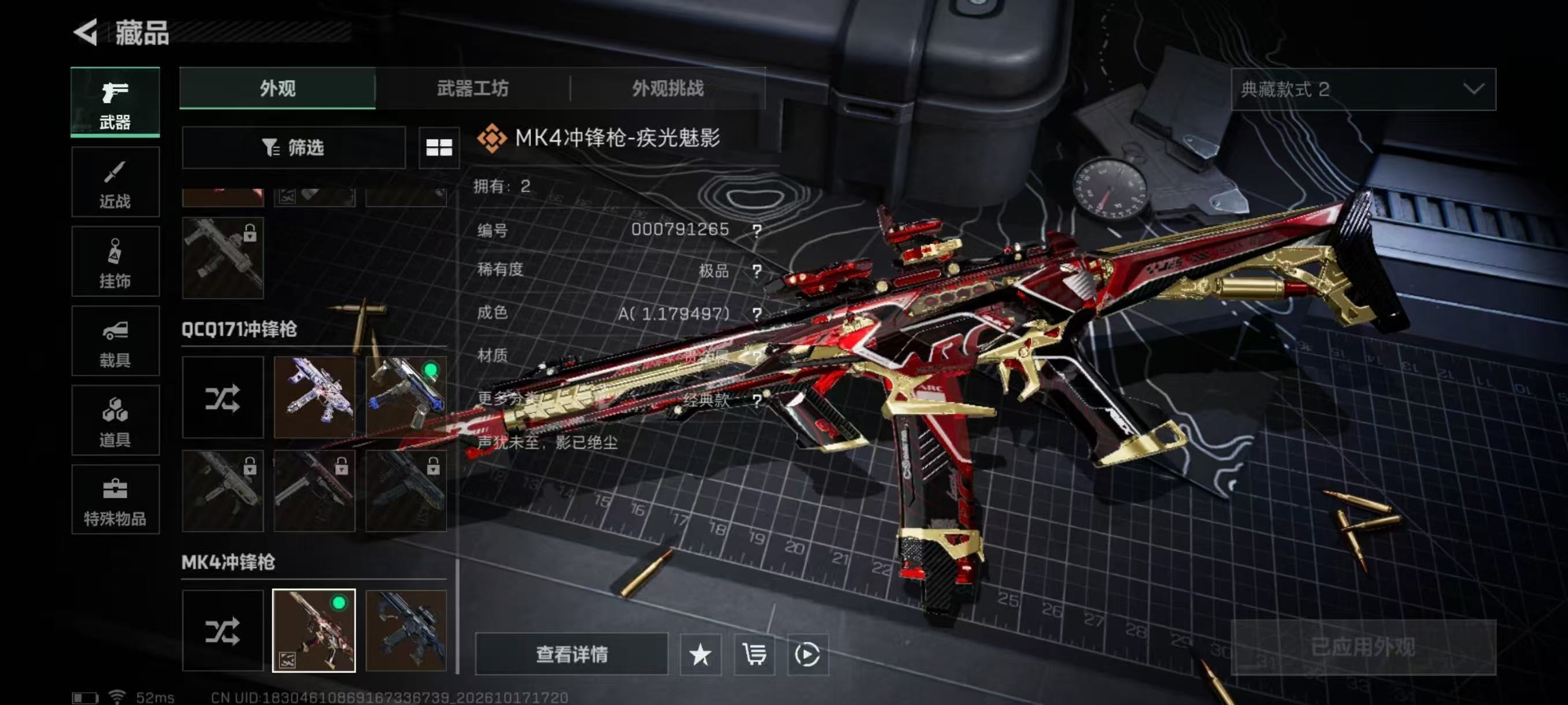 A2159第 5 张实拍