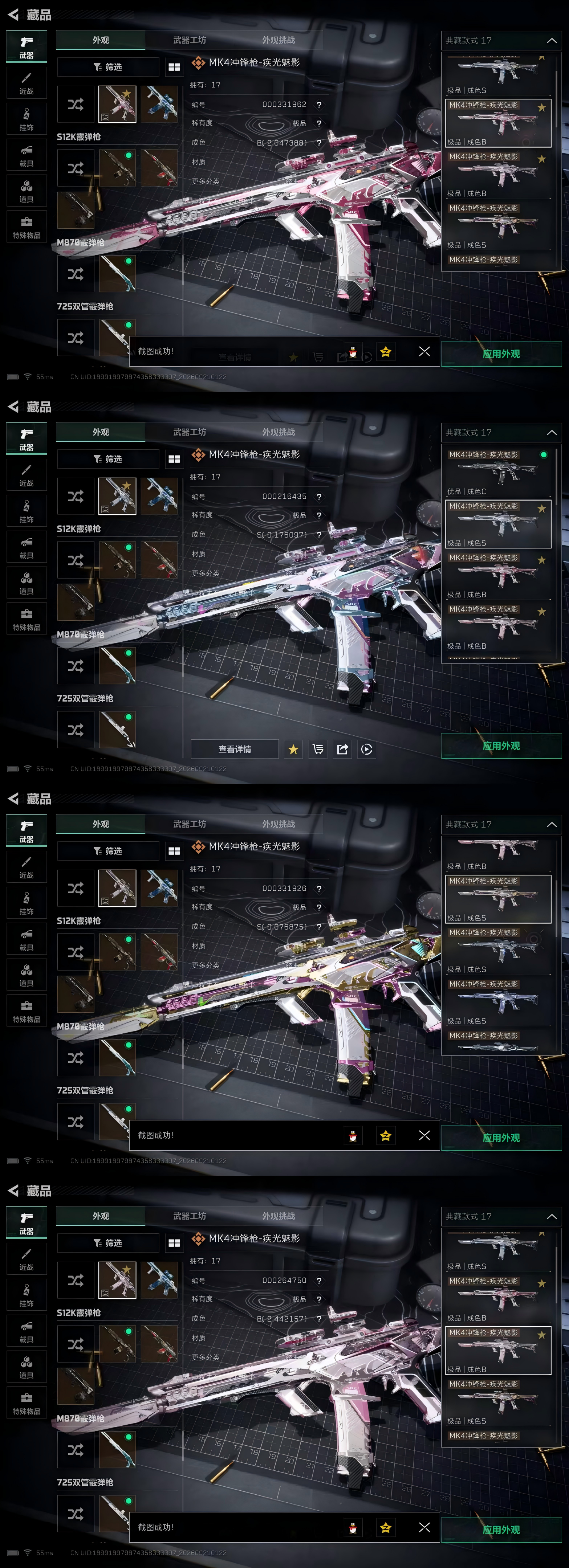 A1713第 6 张实拍