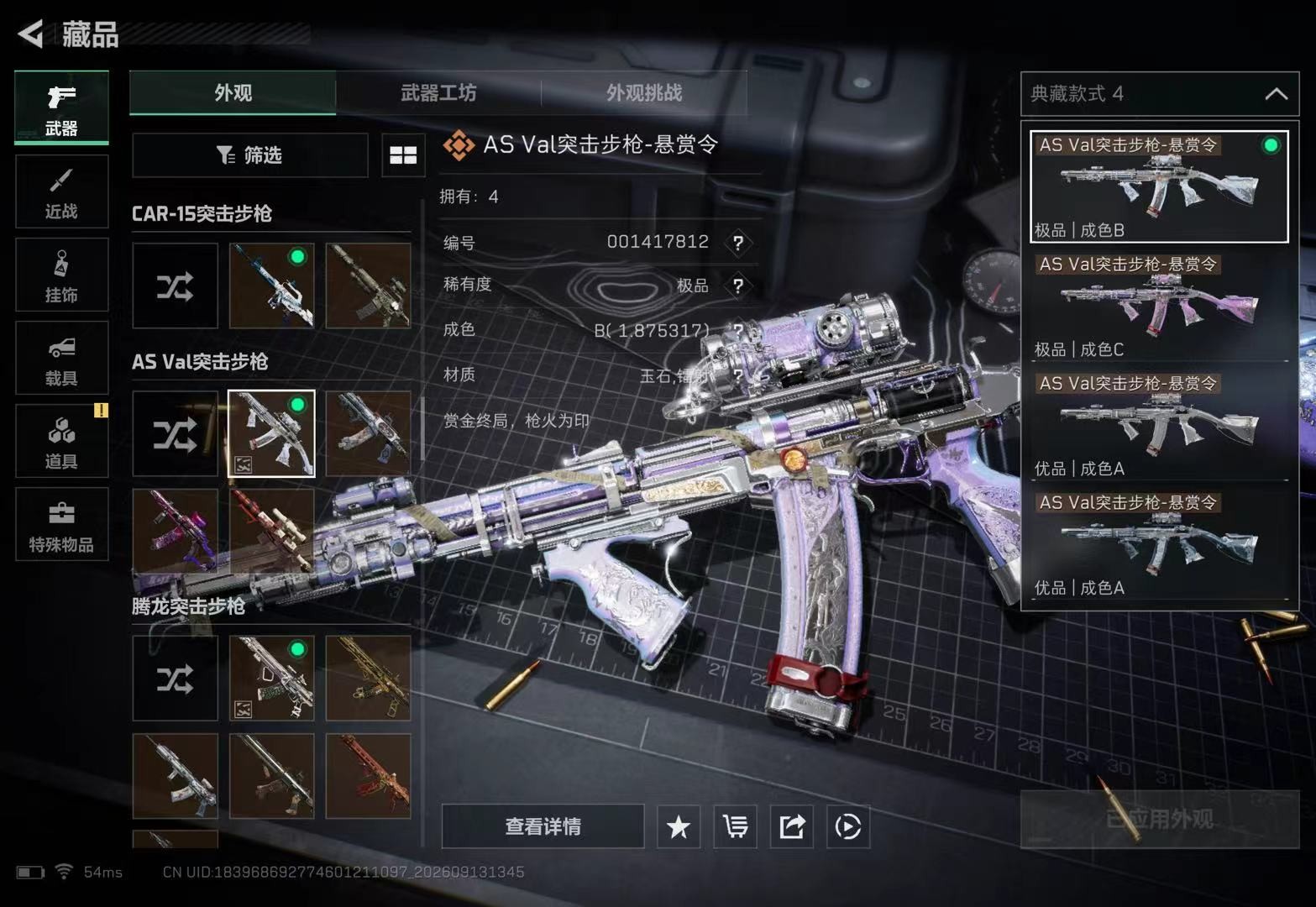 A1817第 4 张实拍