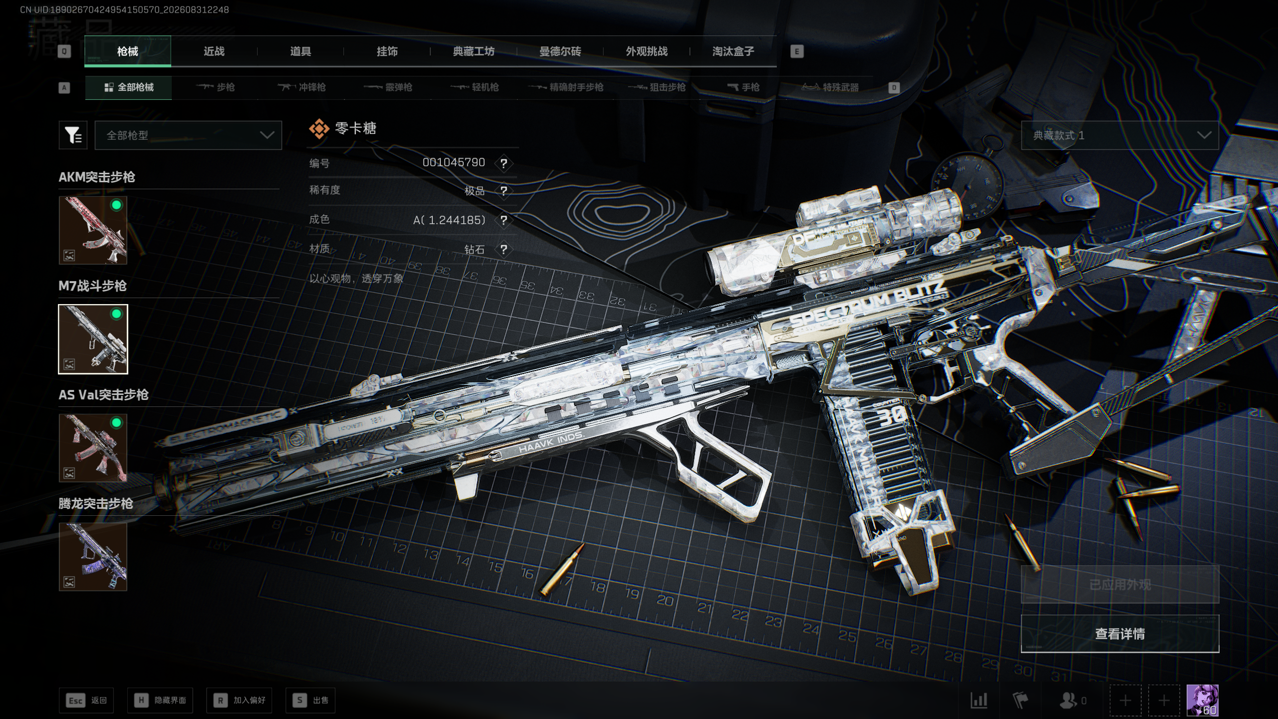 A2220 M7白金钻实拍