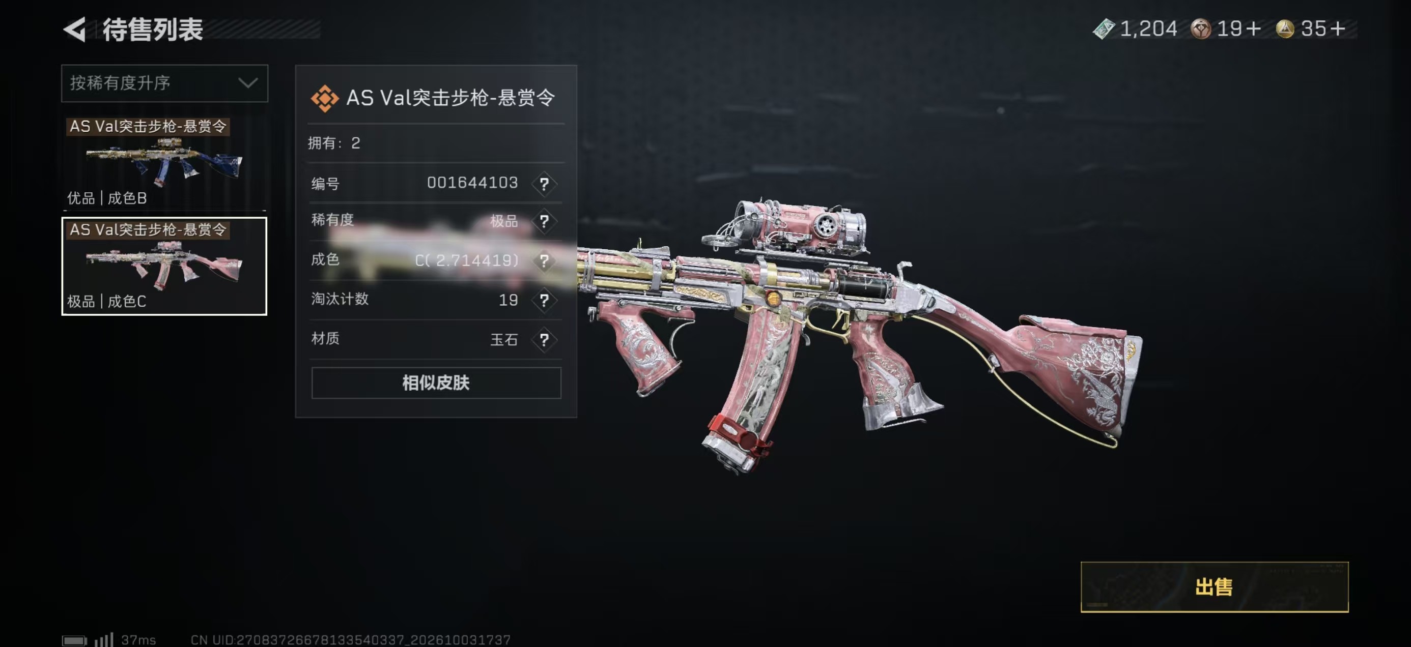 A2188第 3 张实拍