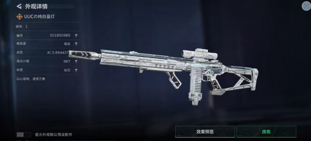 A2176 M7白钻蓝灯实拍