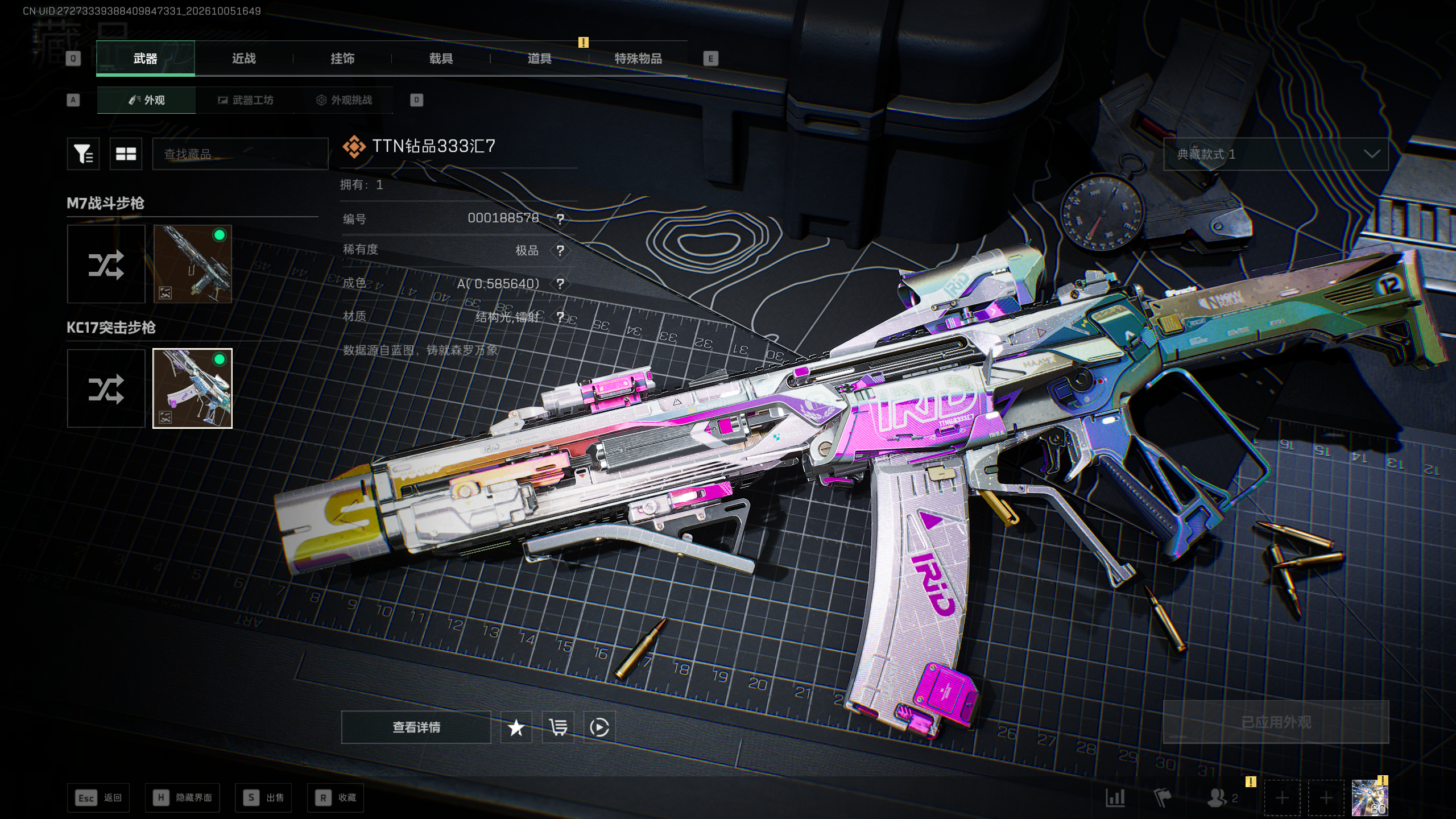 A2067 非钻顶级模版实拍