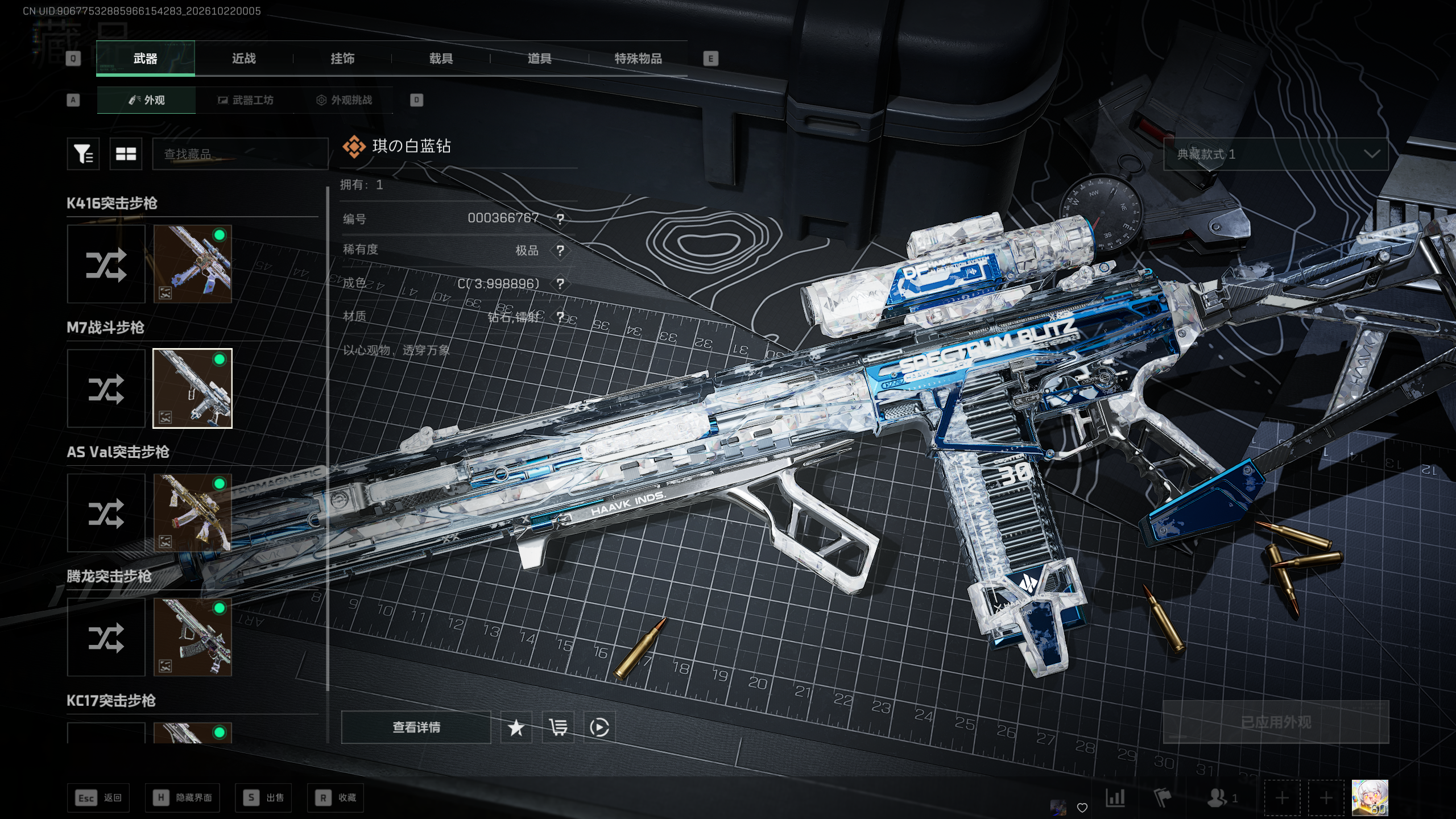 A2169 M7白蓝钻实拍