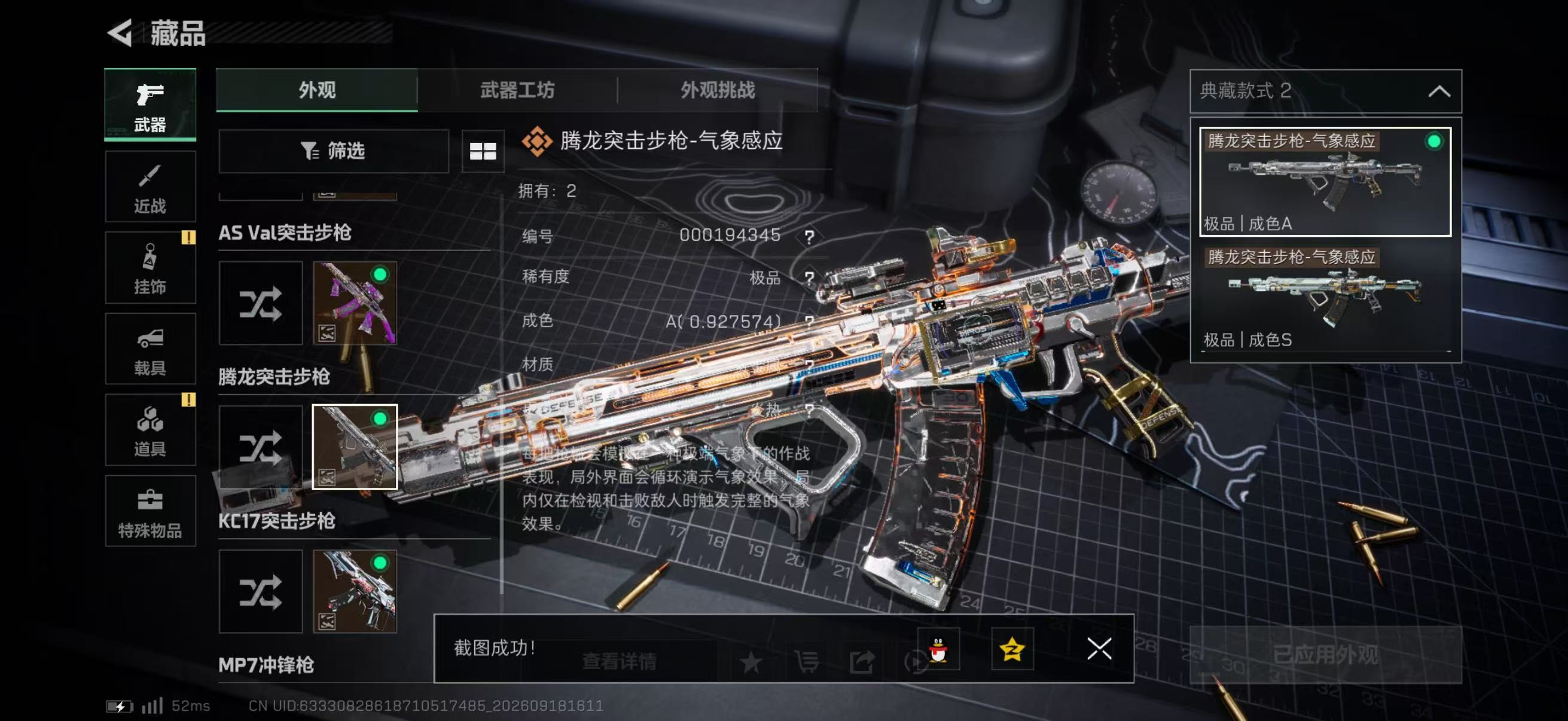 A1937第 6 张实拍
