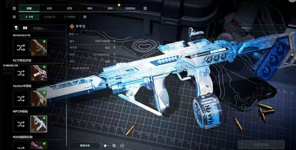 A1725 MP7钻实拍