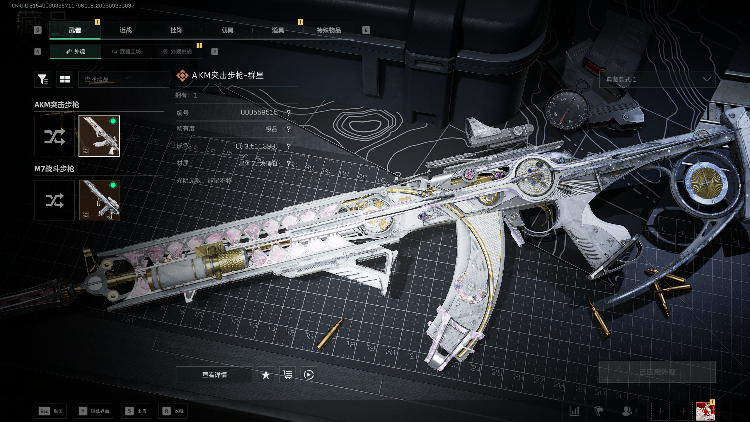 A2139第 2 张实拍