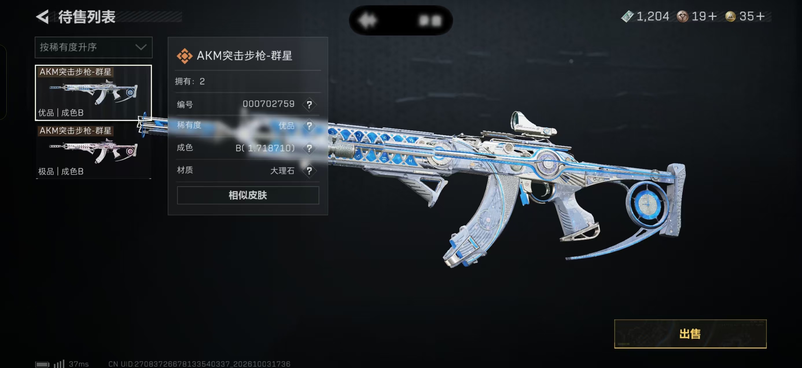 A2188第 6 张实拍