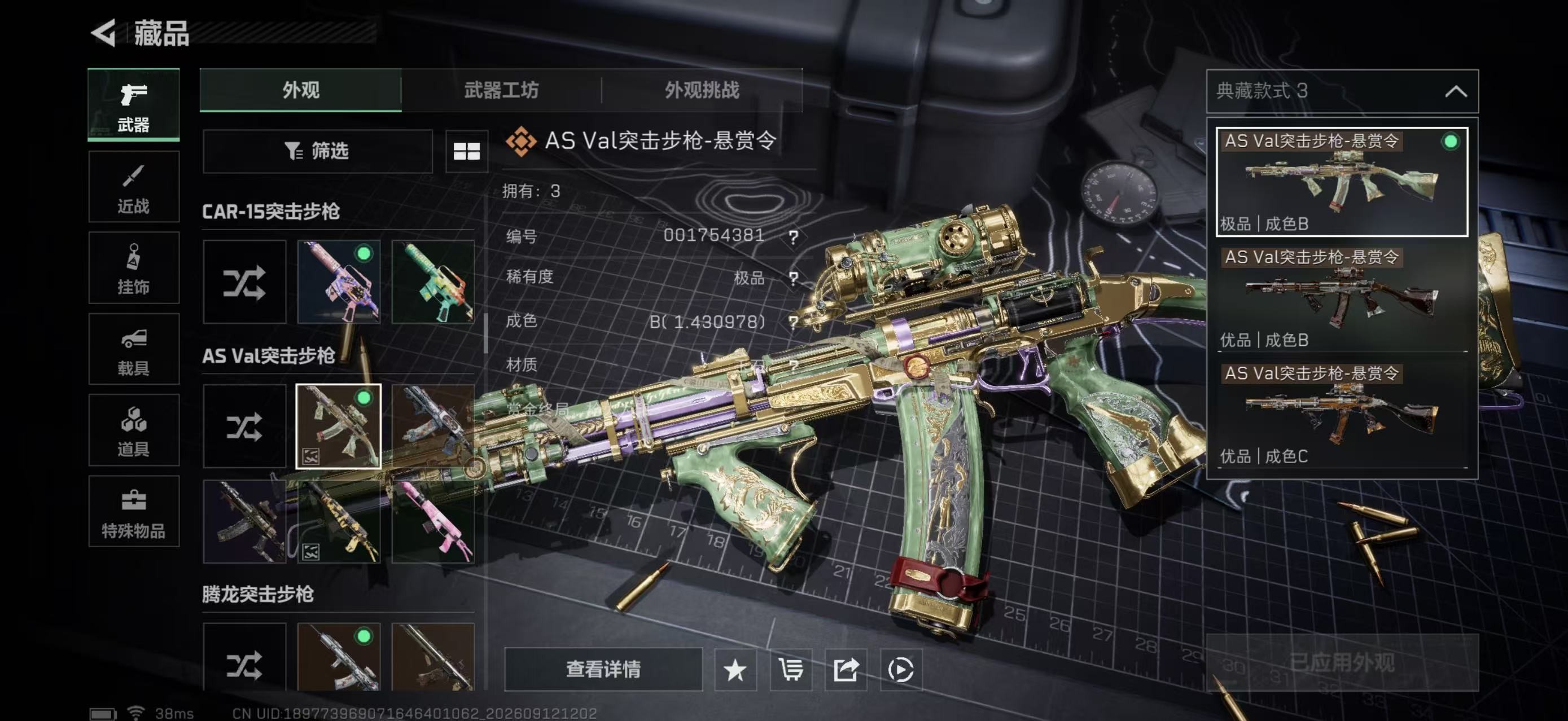 A1709第 3 张实拍