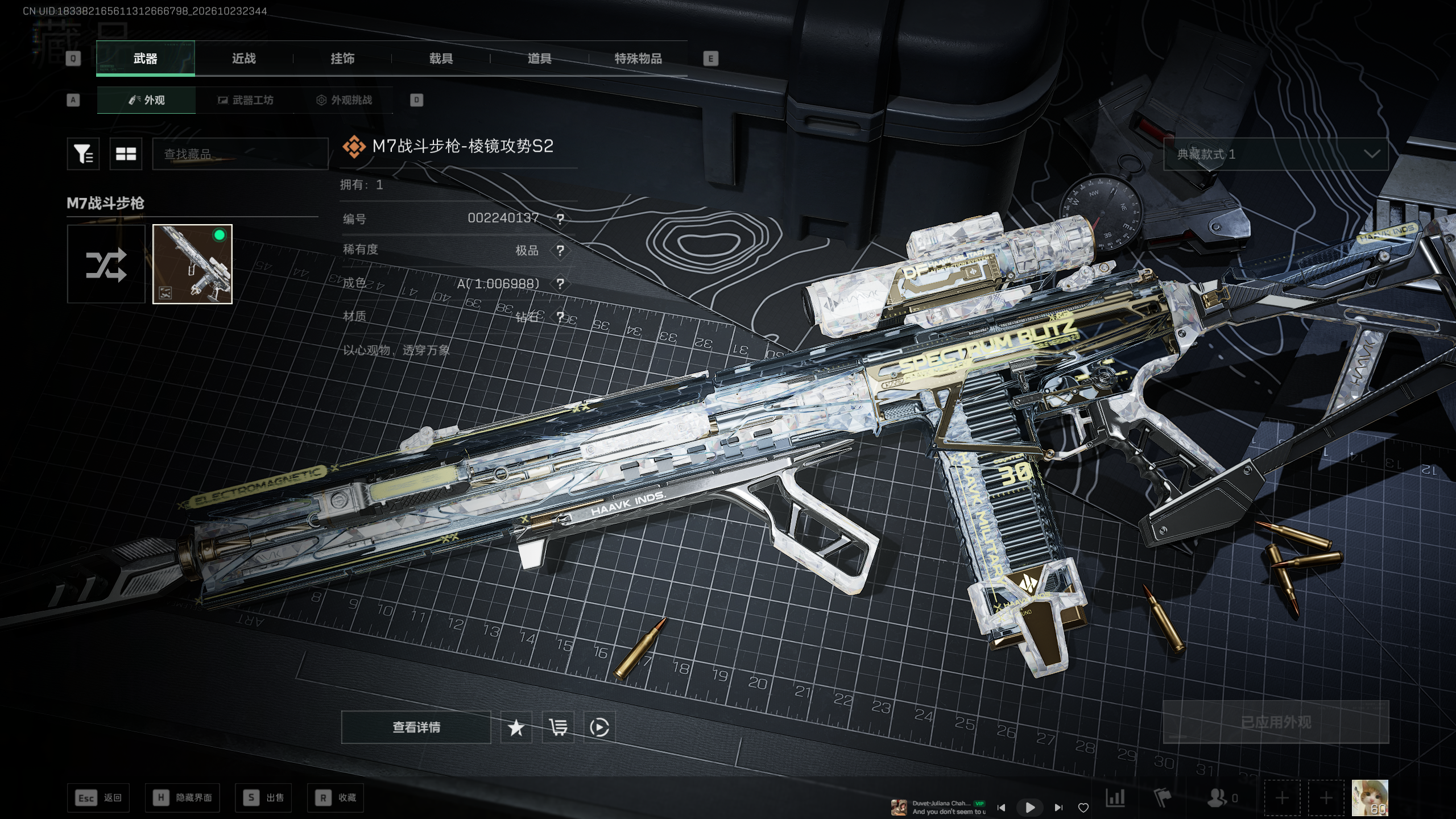A2196 M7白金钻实拍