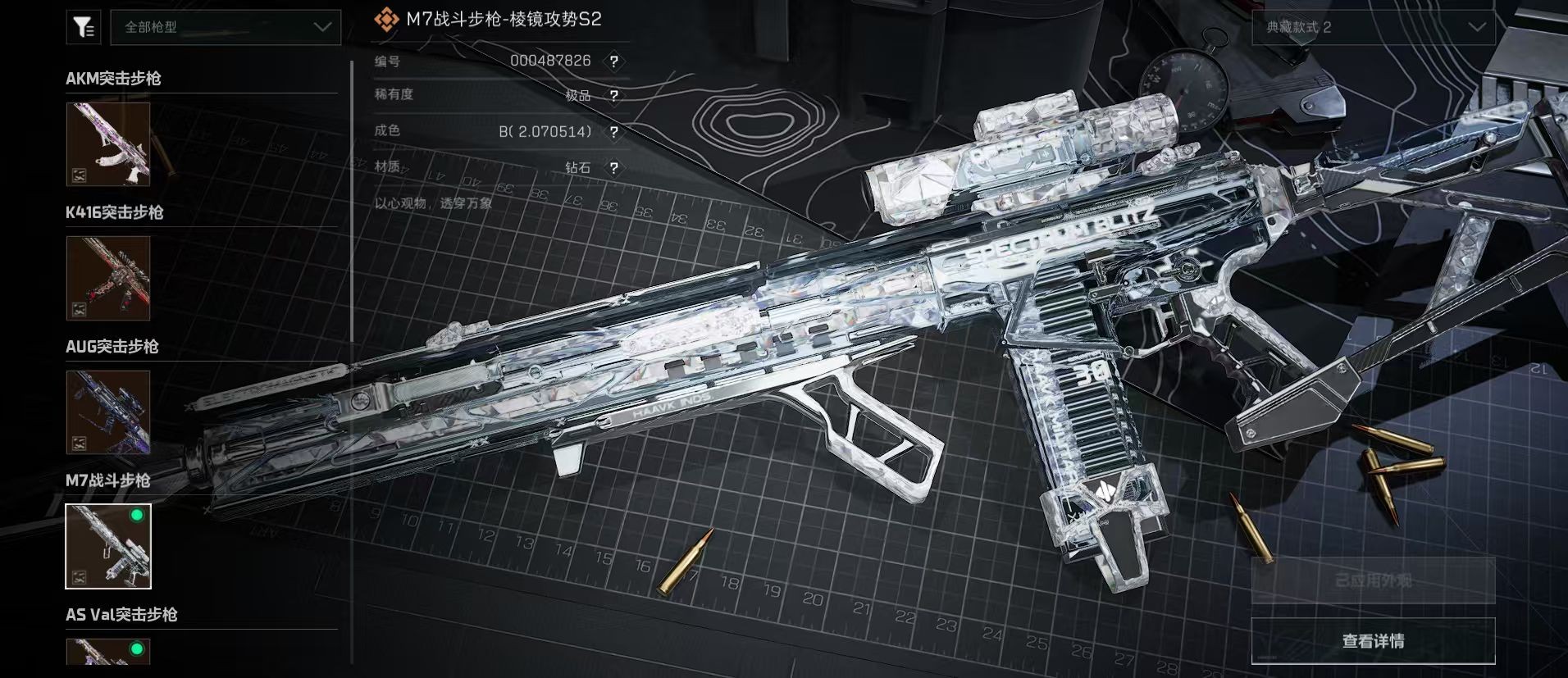 A1808 M7纯白钻实拍