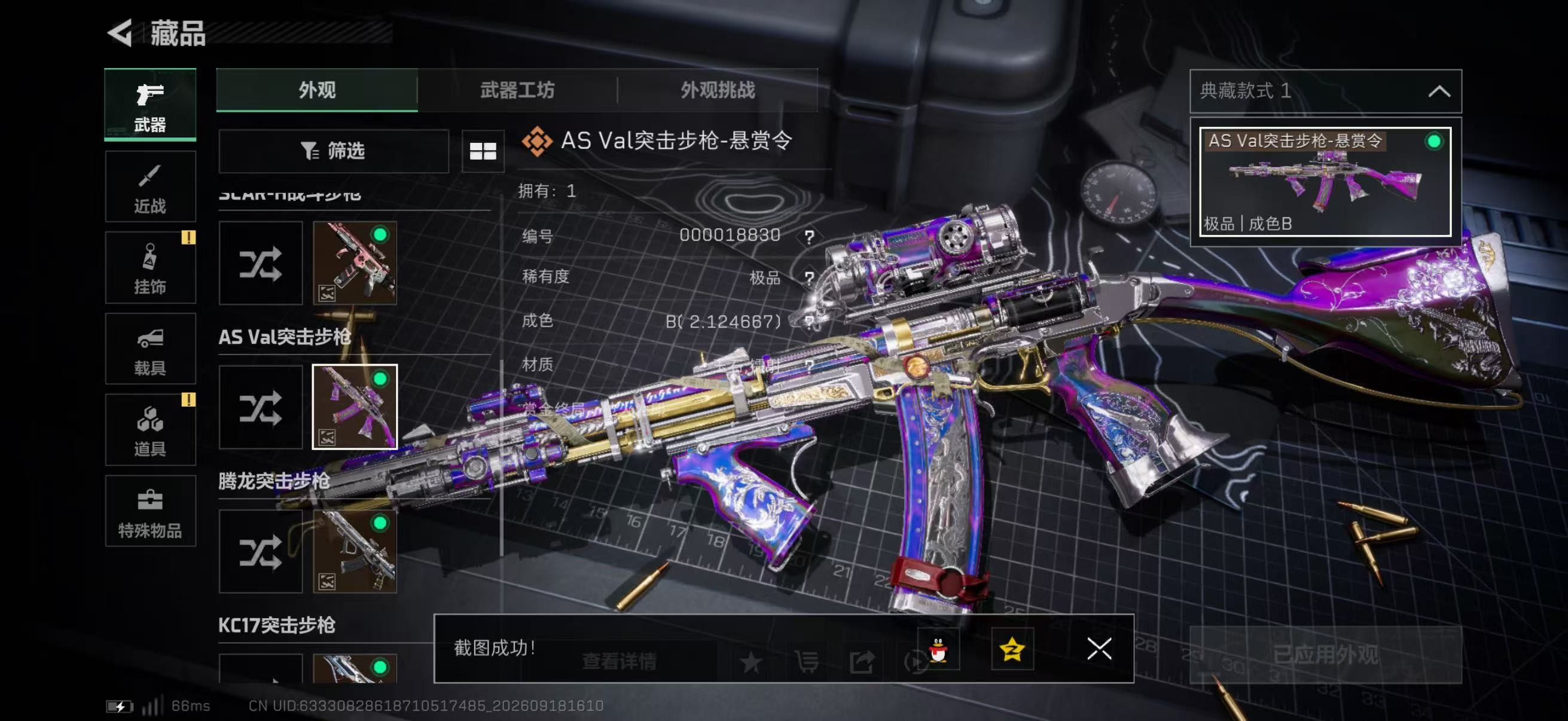 A1937第 2 张实拍
