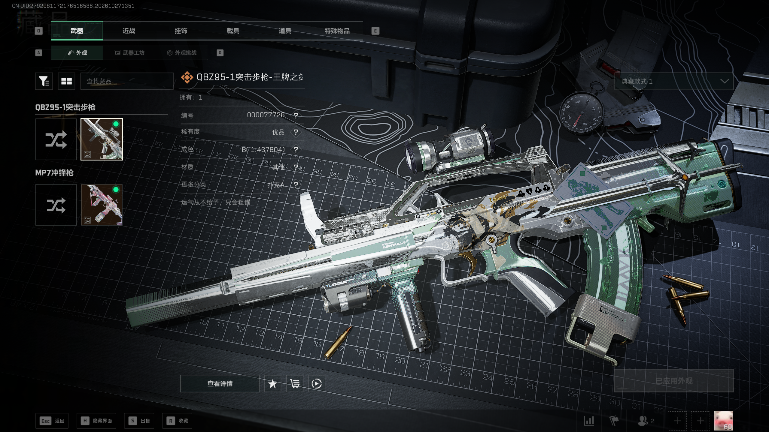 A2251第 2 张实拍