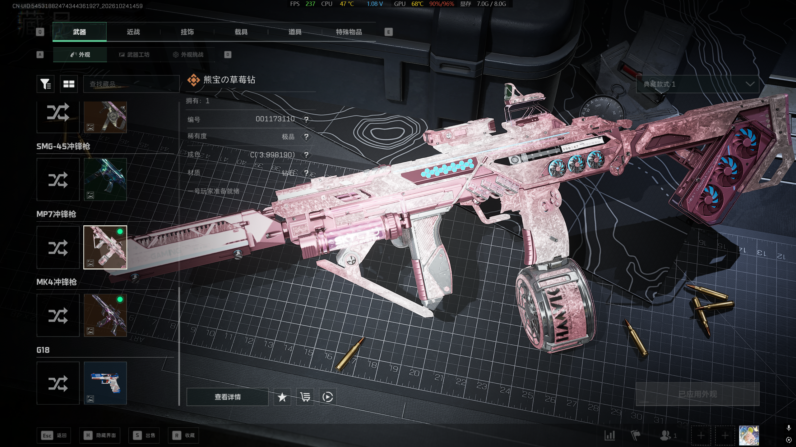 A2201 MP7钻实拍