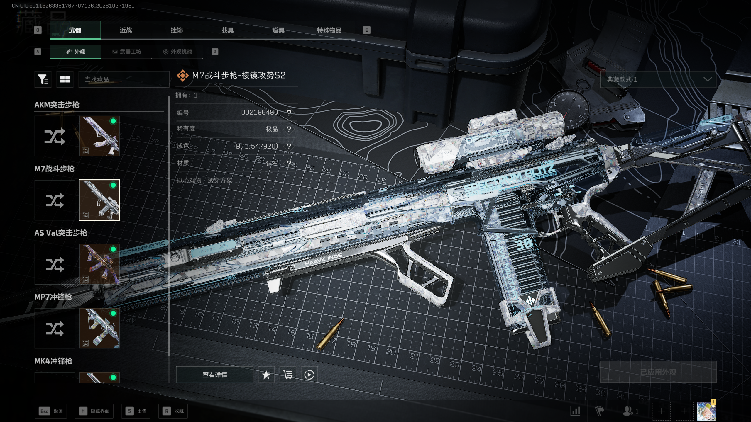 A2265 M7白钻蓝灯实拍