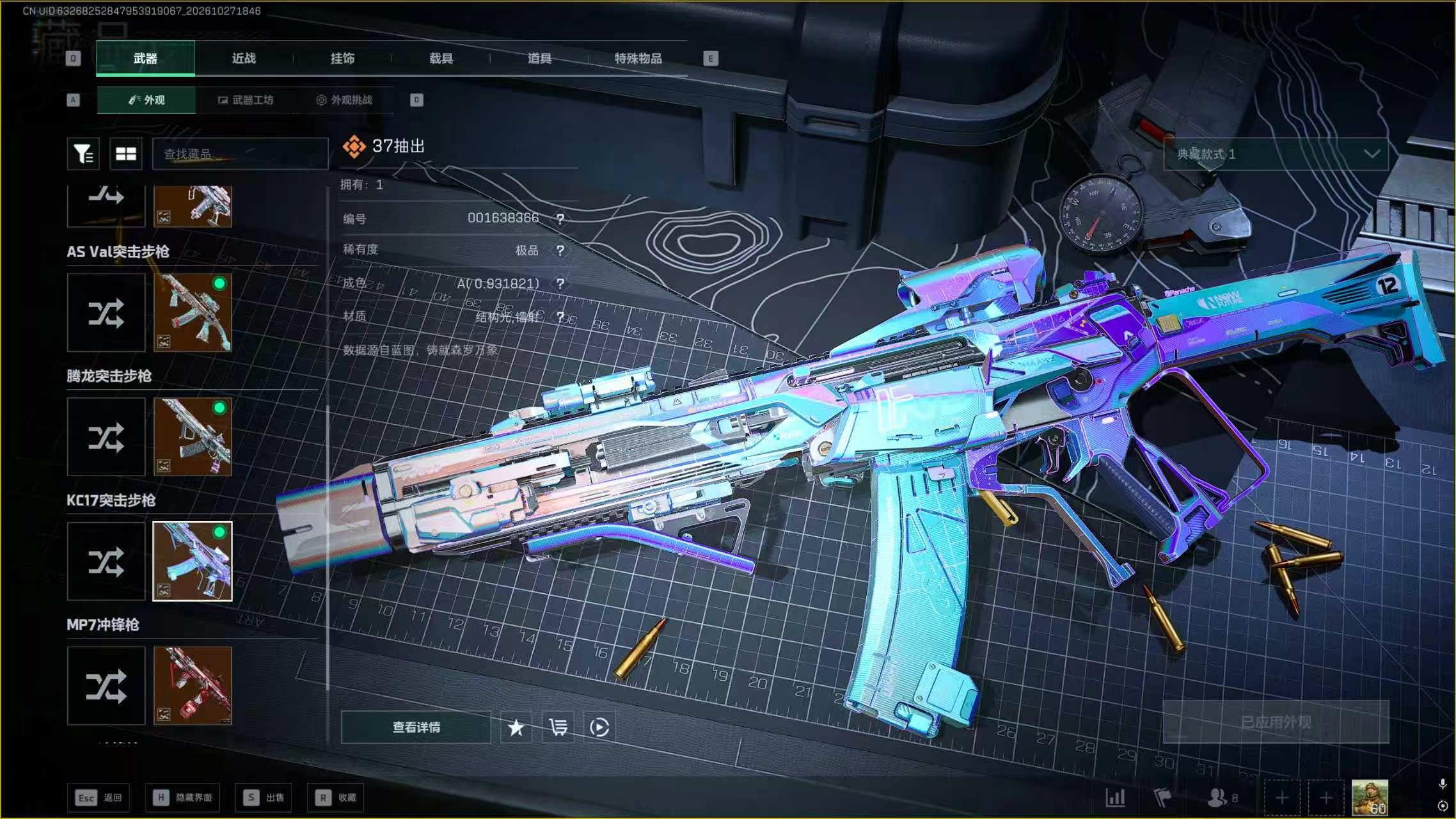 A2264第 2 张实拍
