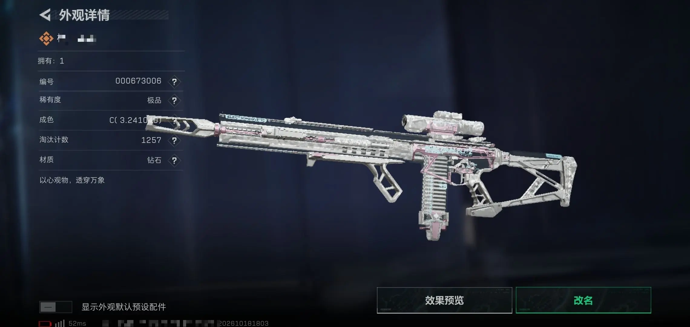 A2168 M7白粉钻实拍