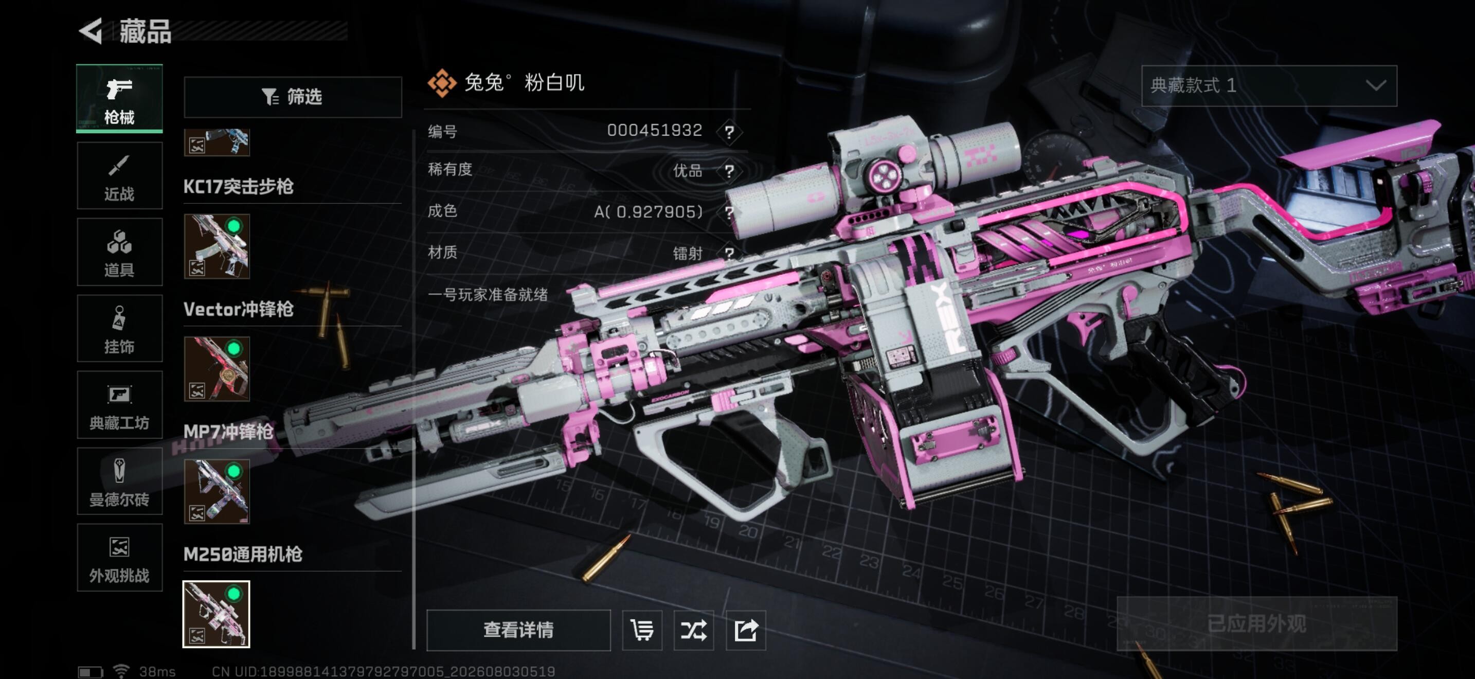 A1505第 4 张实拍