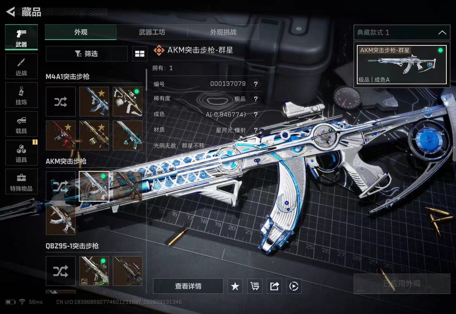 A1817第 6 张实拍