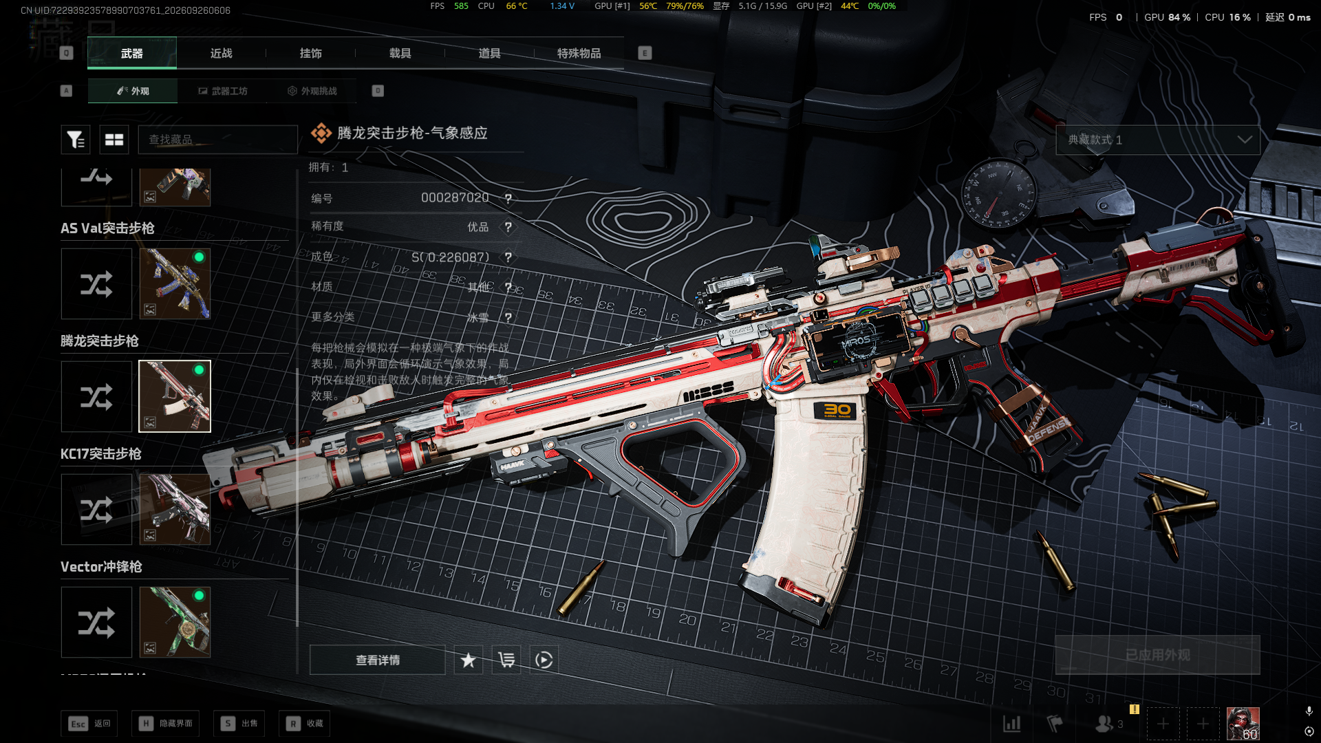 A2095第 3 张实拍