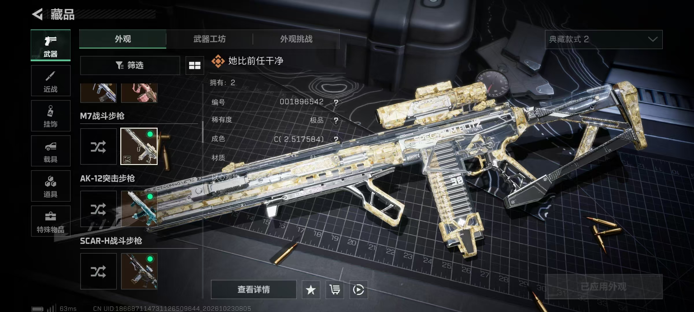 A2189 M7黄钻实拍