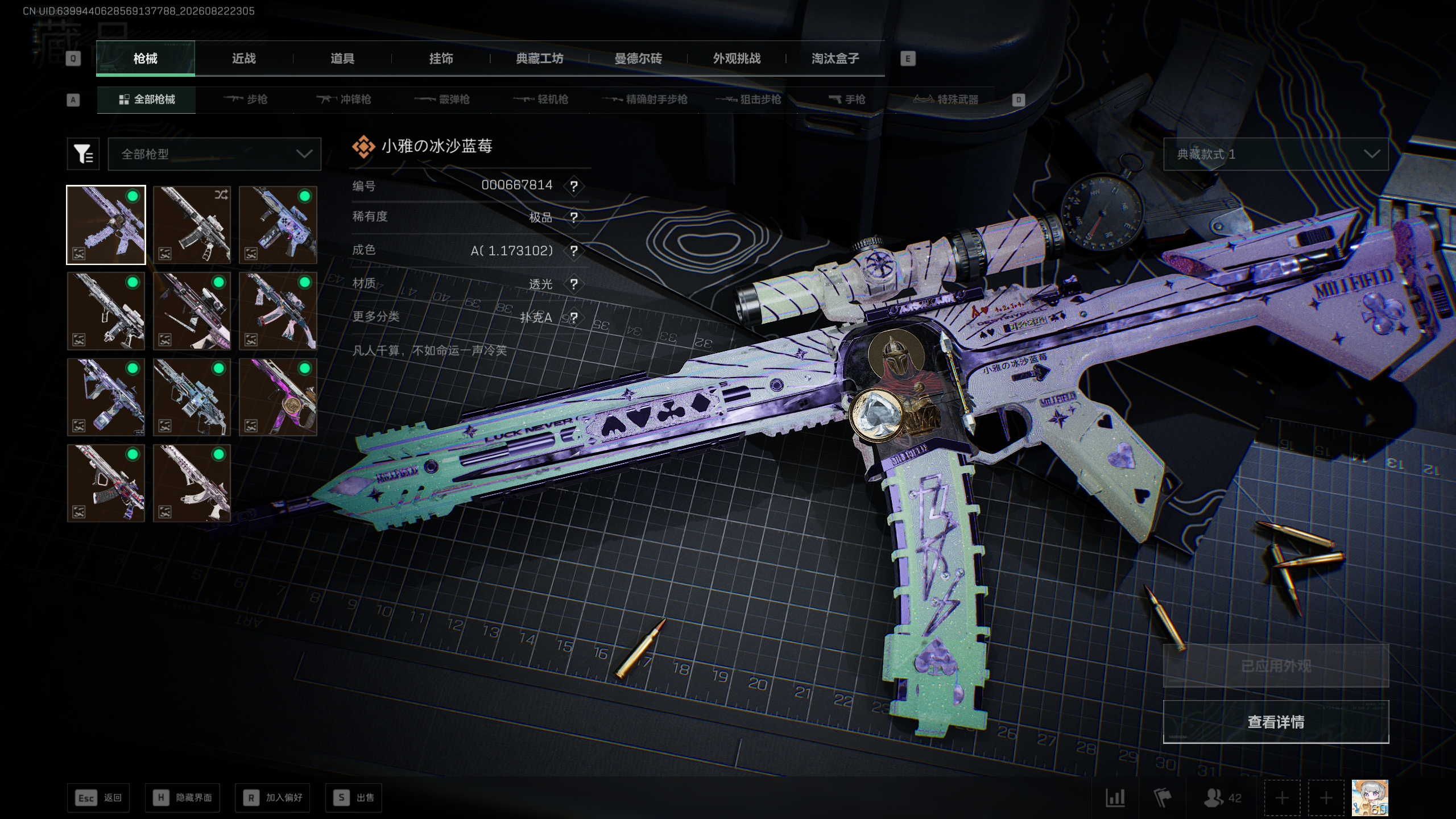 A1367第 3 张实拍