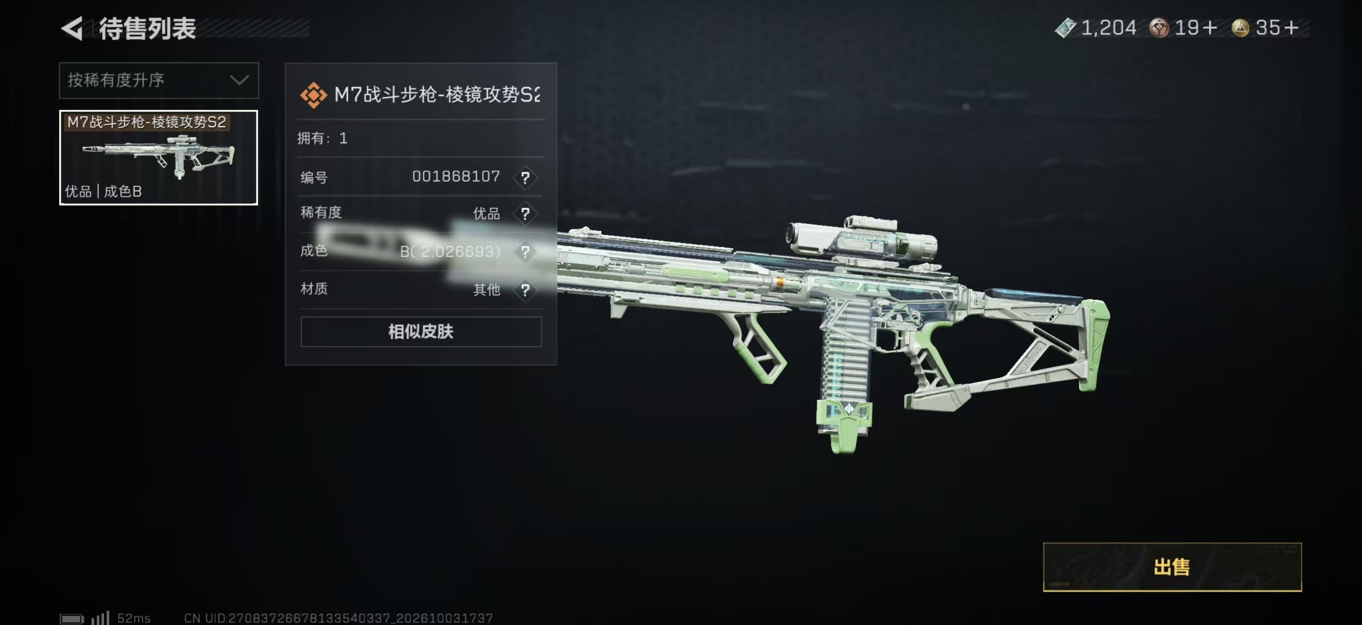 A2188第 7 张实拍