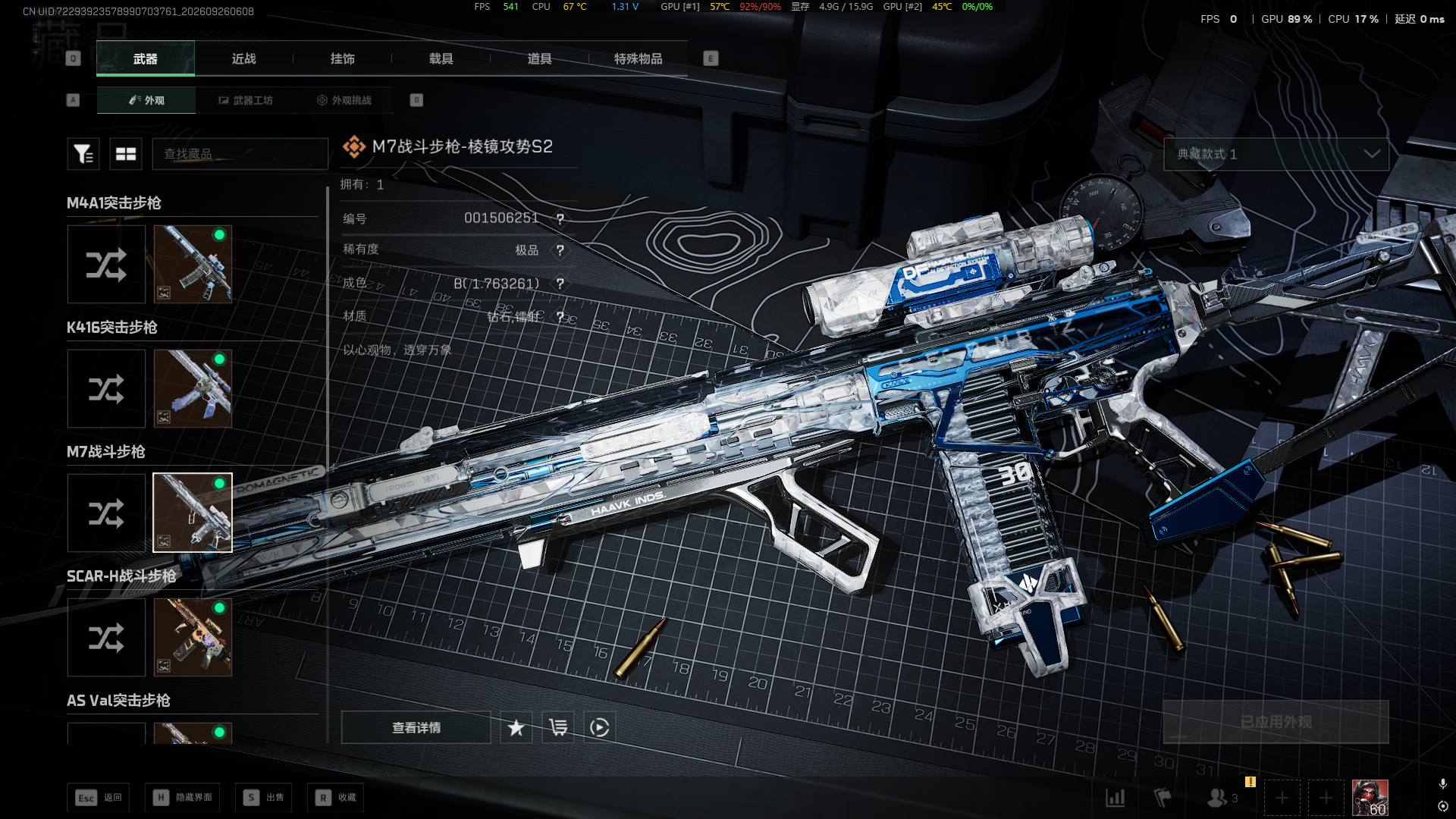 A2095 M7白蓝钻实拍