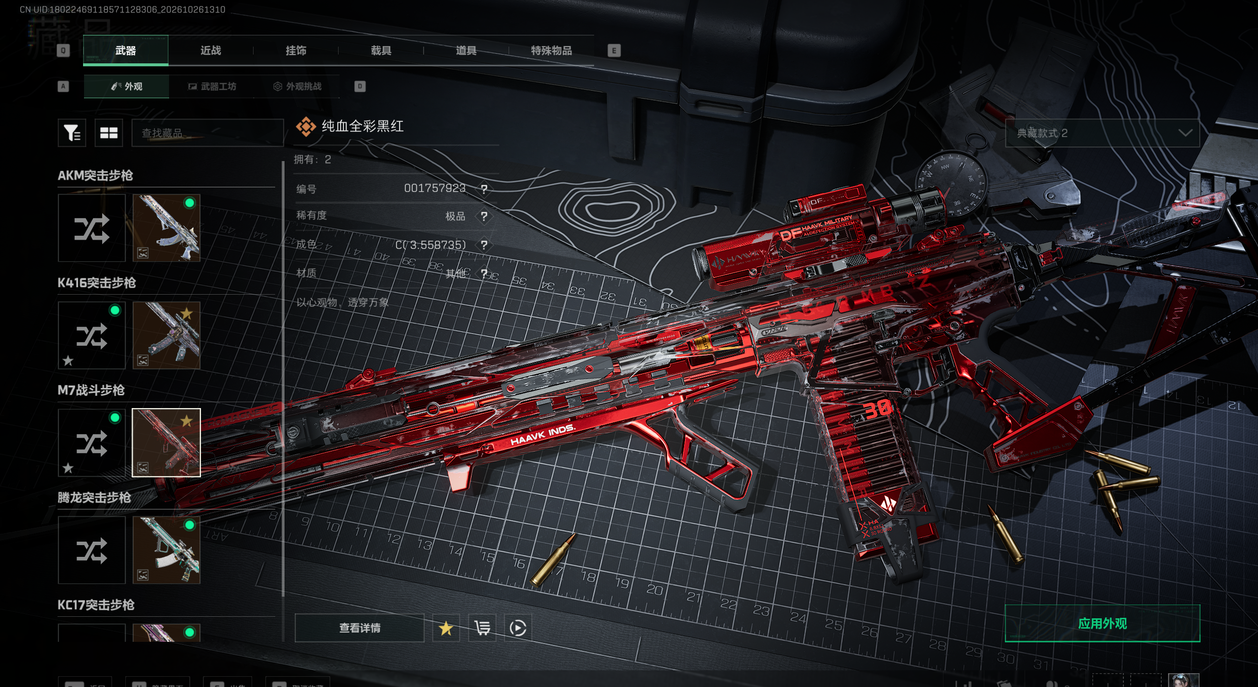 A2232第 6 张实拍