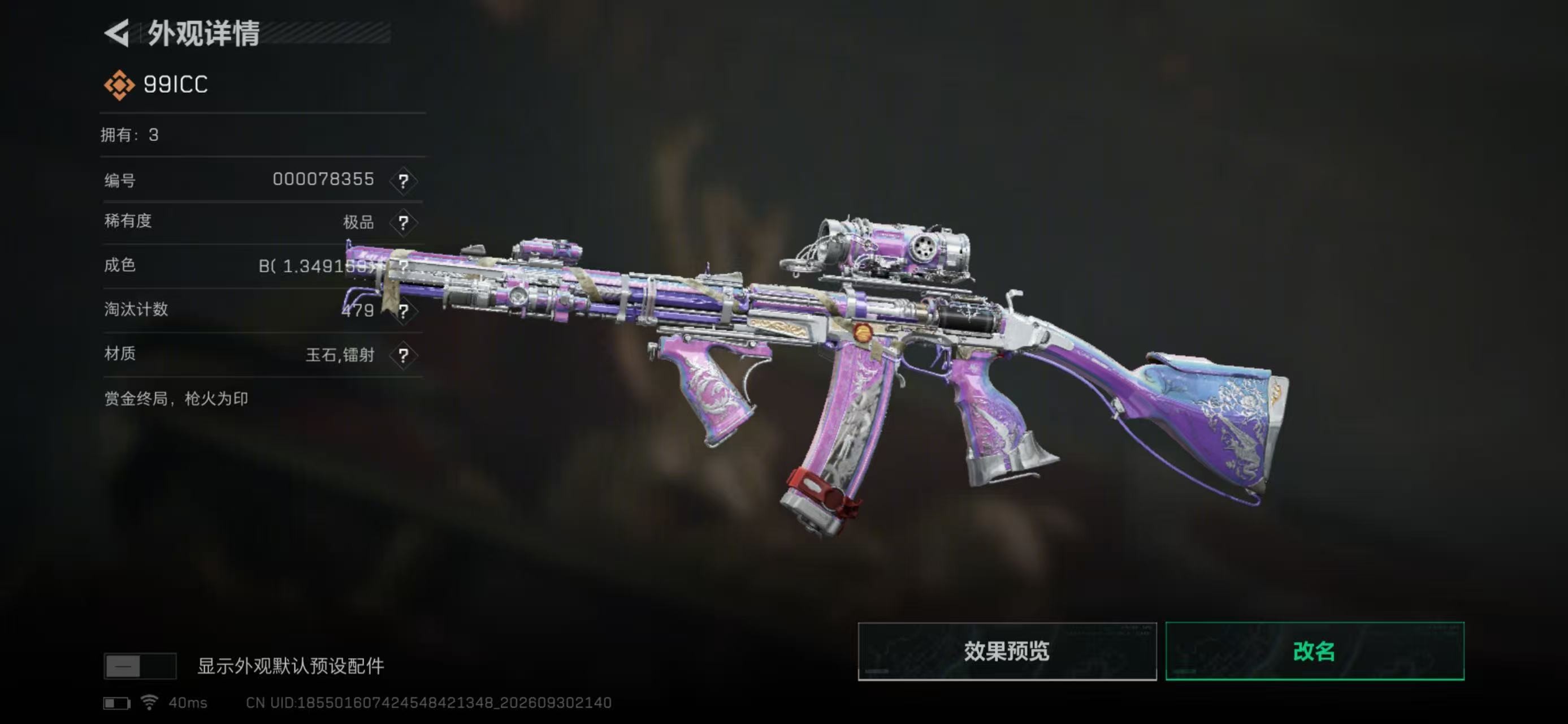 A2239第 6 张实拍